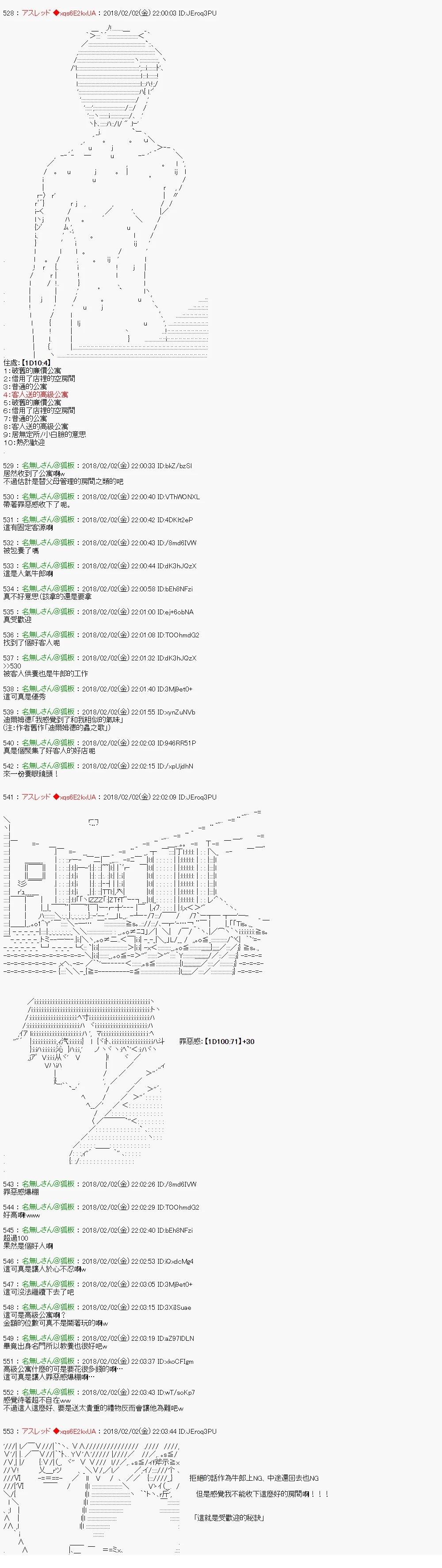 尼特族的OTONA去战姬绝唱SYMPHOGEAR27