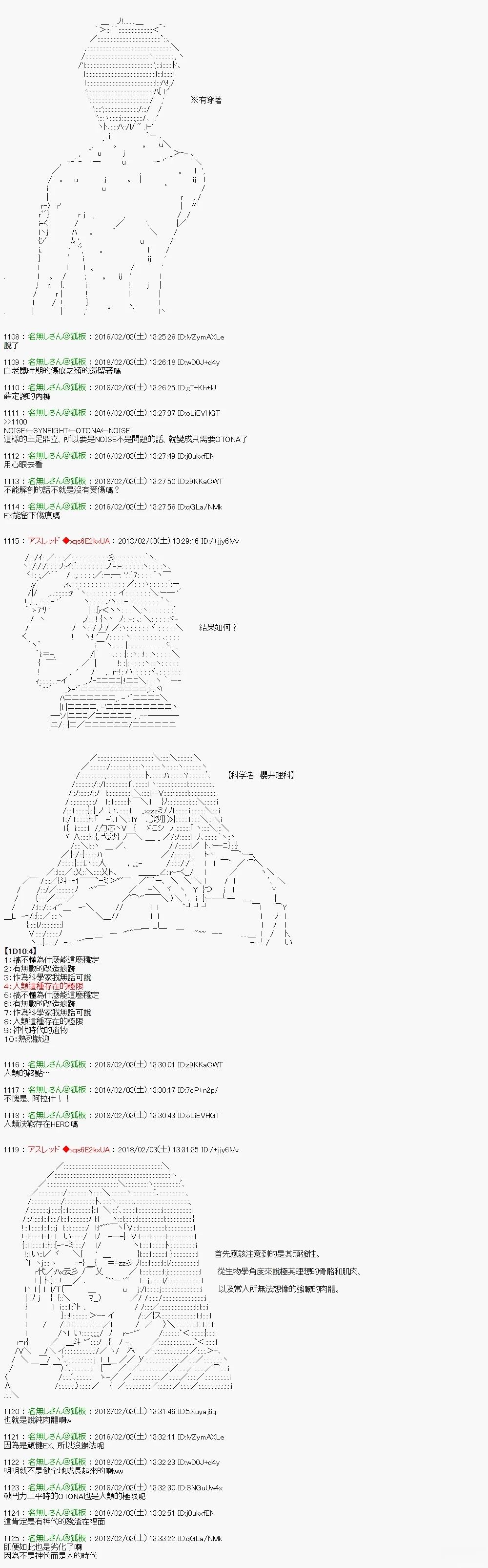 尼特族的OTONA去战姬绝唱SYMPHOGEAR33