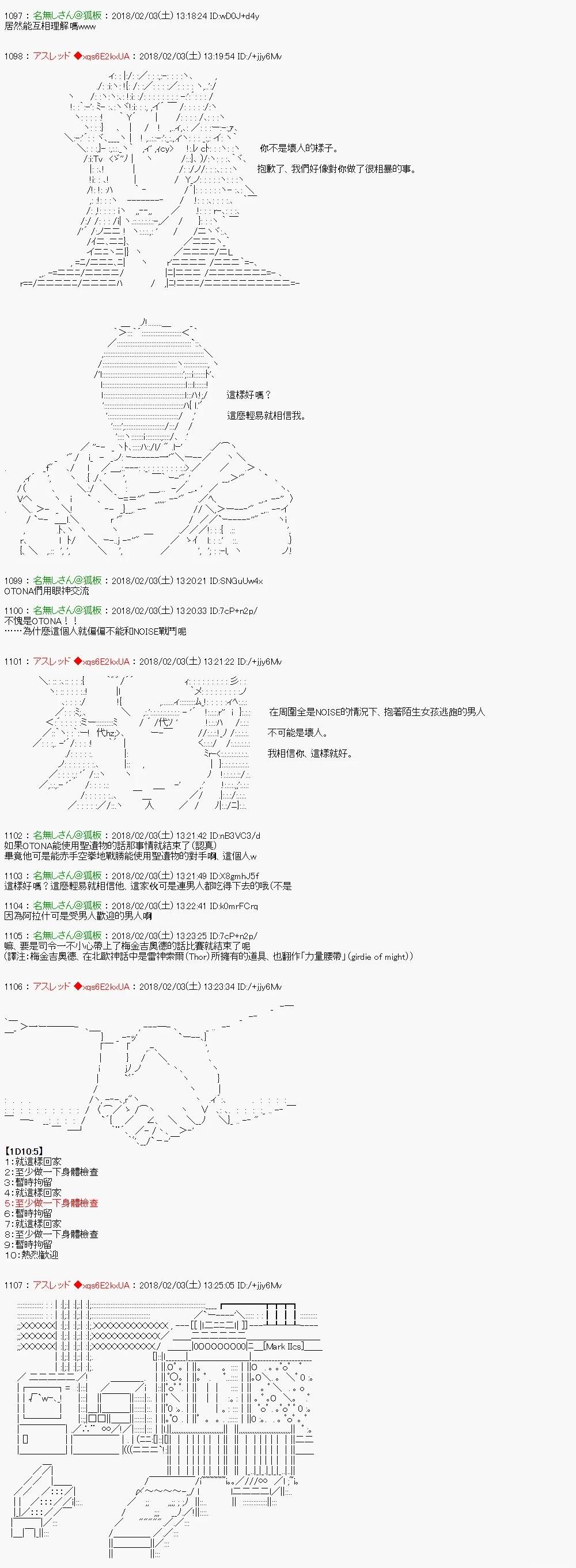 尼特族的OTONA去战姬绝唱SYMPHOGEAR32