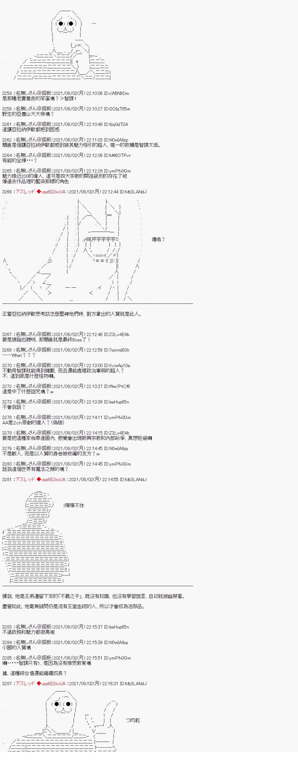 好像是奇幻背景里的立志传的故事55
