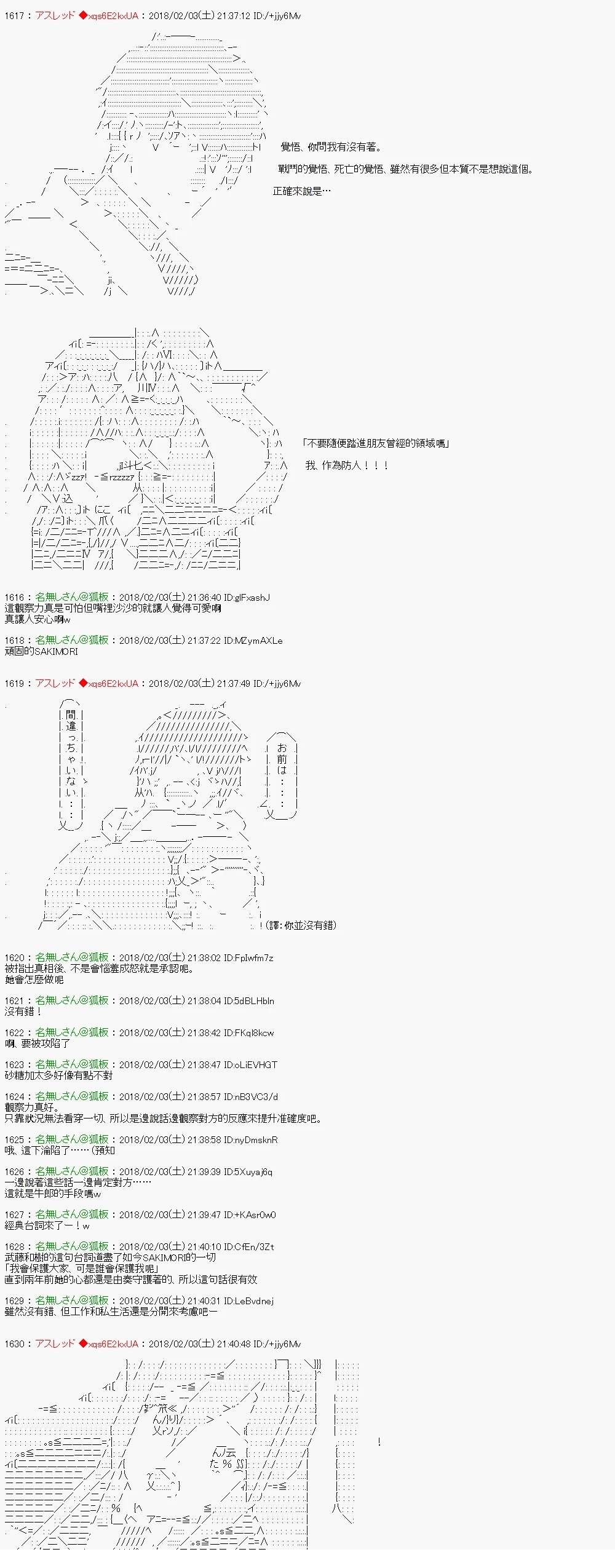 尼特族的OTONA去战姬绝唱SYMPHOGEAR44