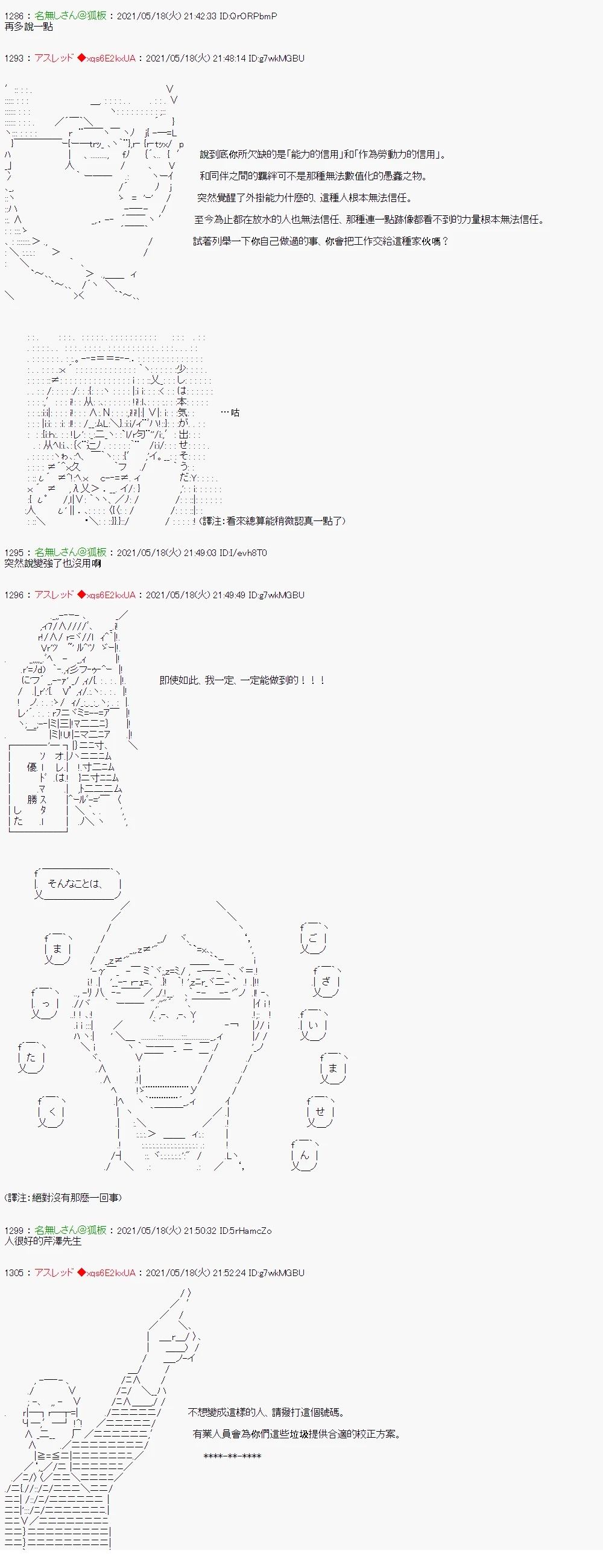 常见的？冒险者PT的一幕4
