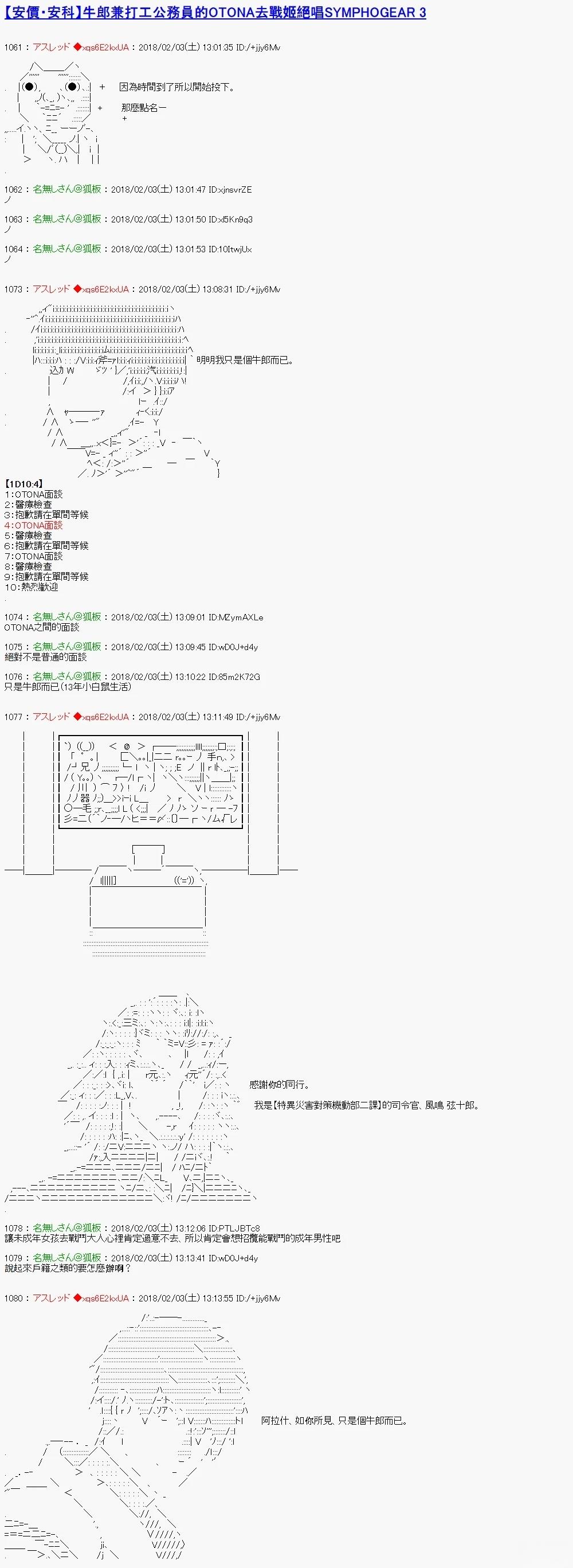 尼特族的OTONA去战姬绝唱SYMPHOGEAR30