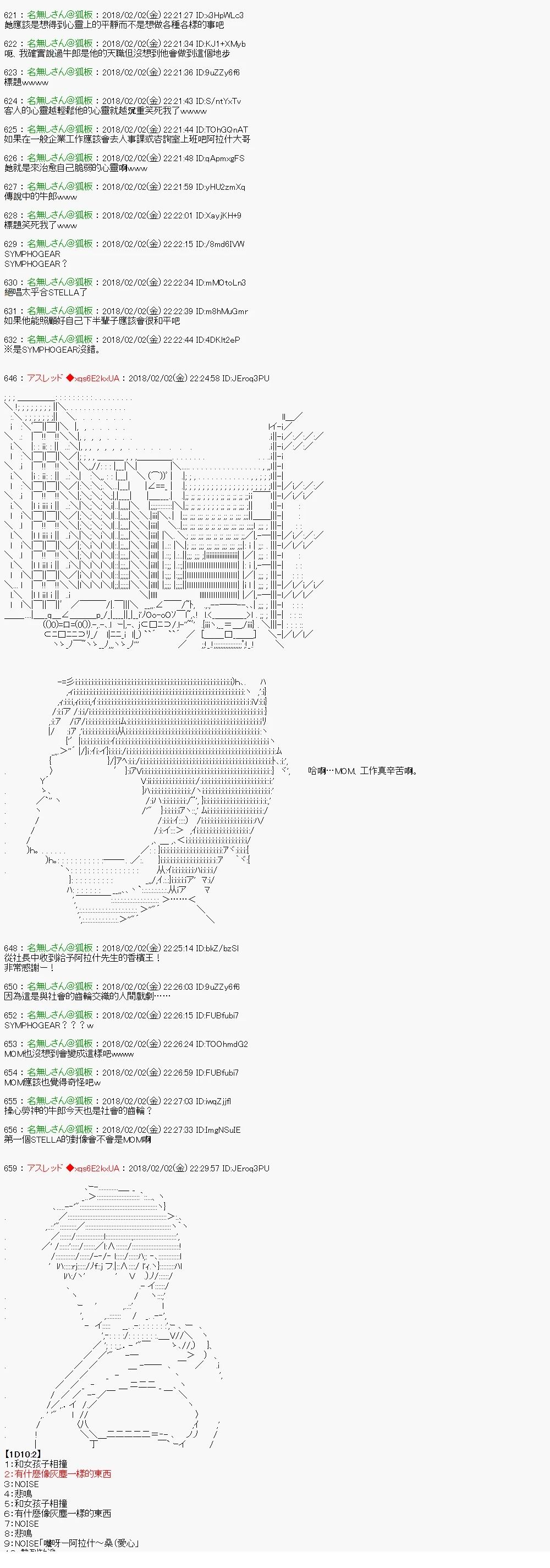 尼特族的OTONA去战姬绝唱SYMPHOGEAR210