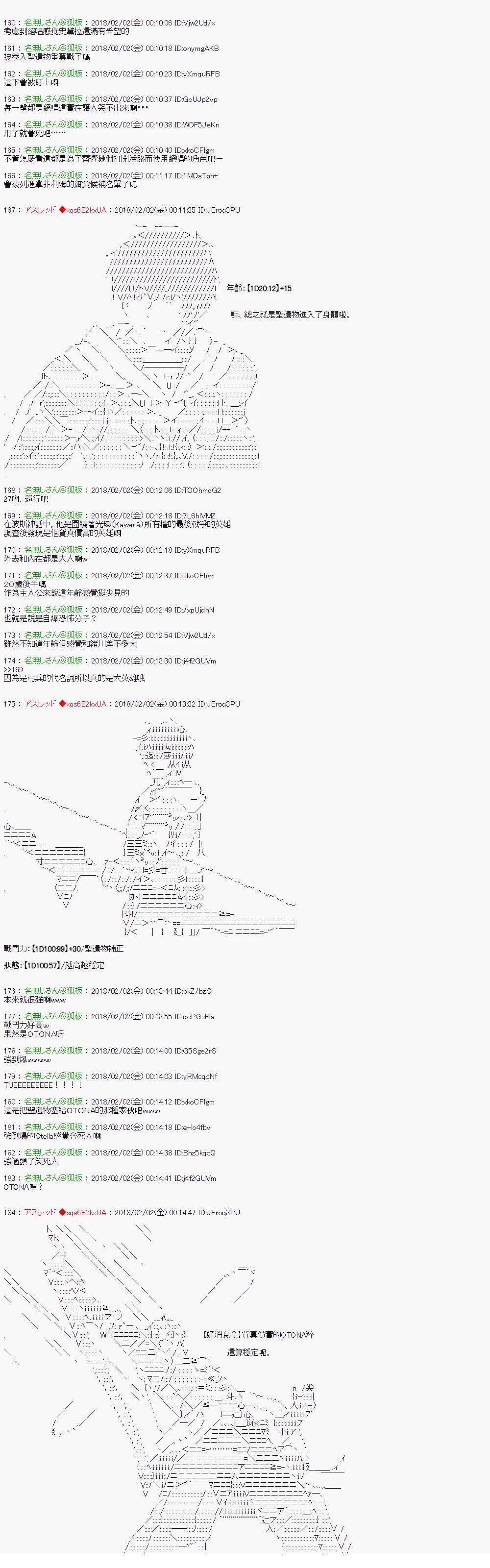 尼特族的OTONA去战姬绝唱SYMPHOGEAR13