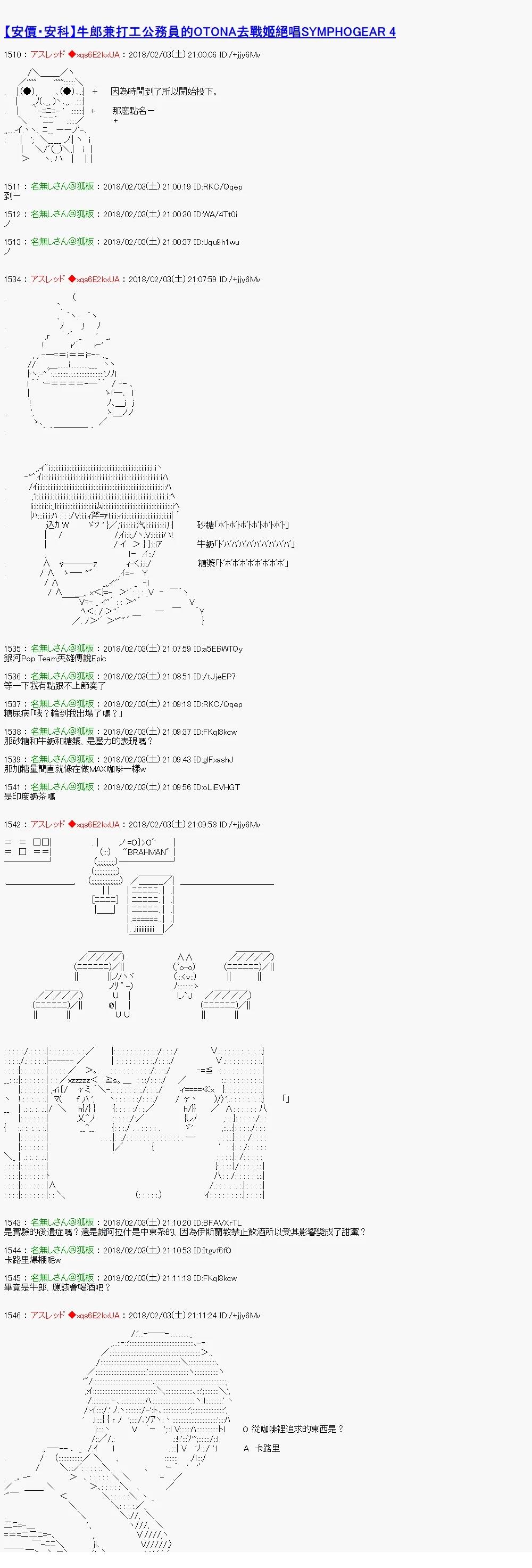 尼特族的OTONA去战姬绝唱SYMPHOGEAR40