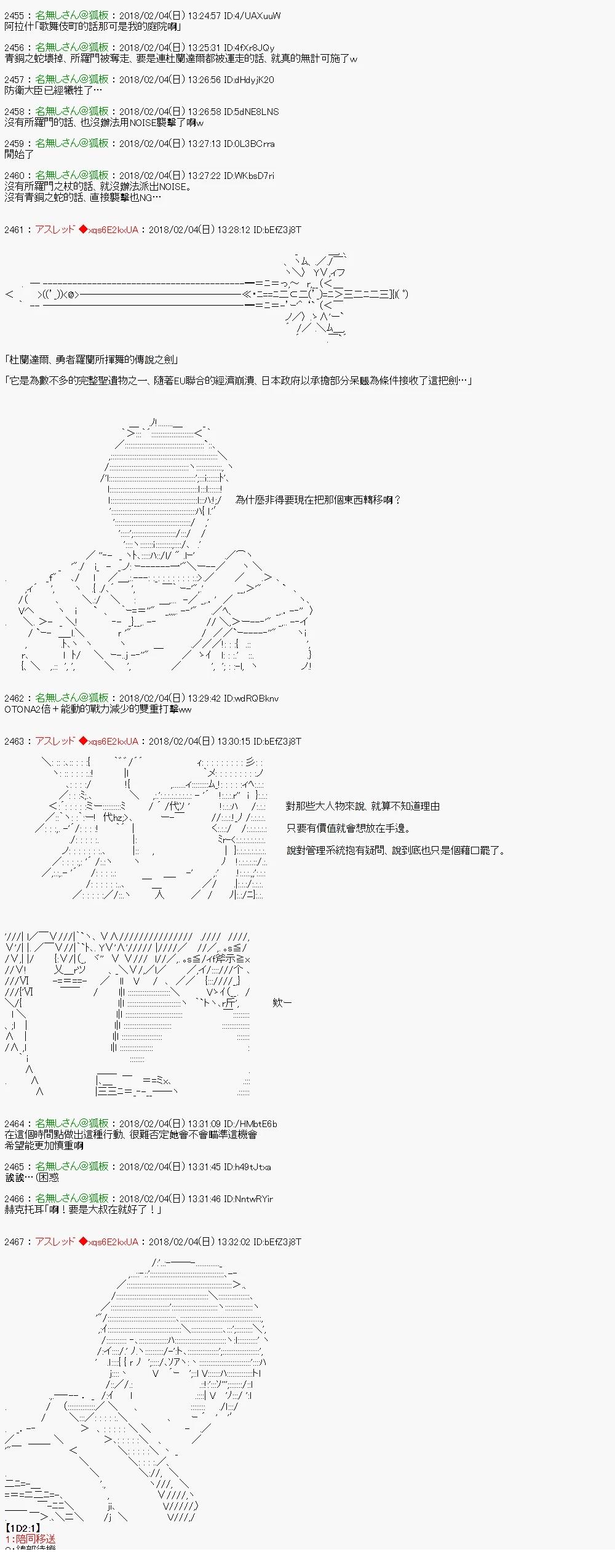 尼特族的OTONA去战姬绝唱SYMPHOGEAR52