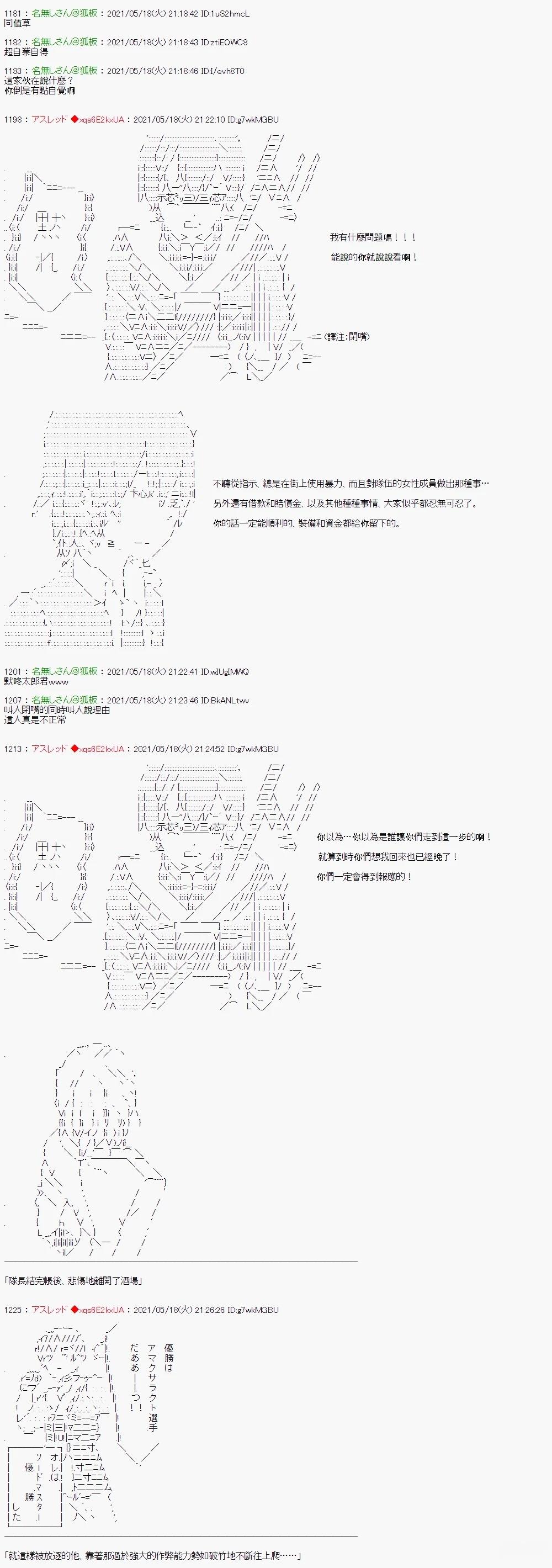 常见的？冒险者PT的一幕1