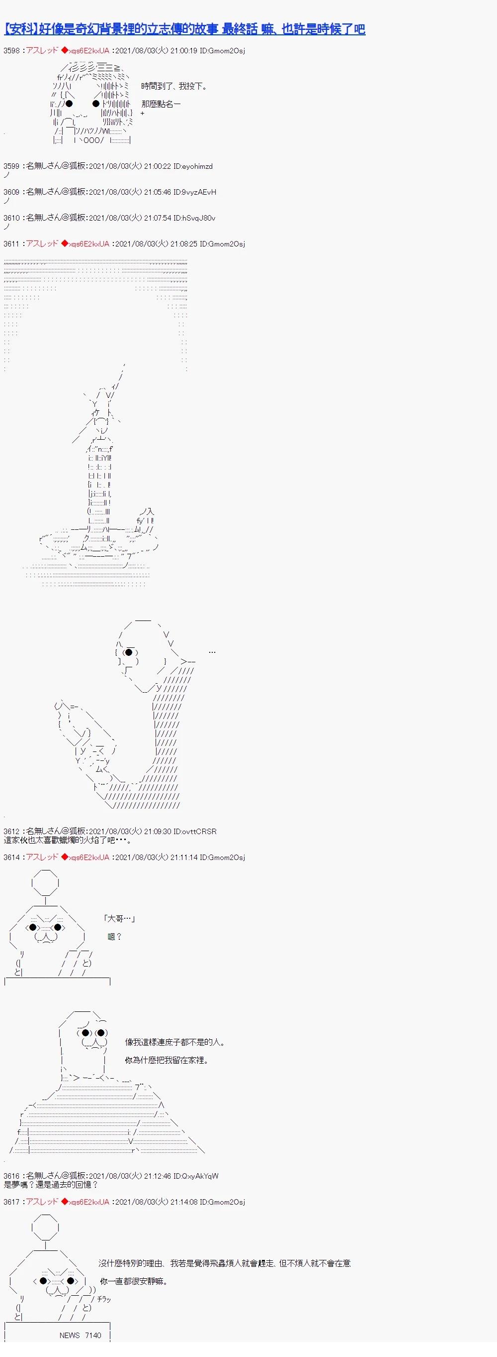 好像是奇幻背景里的立志传的故事60