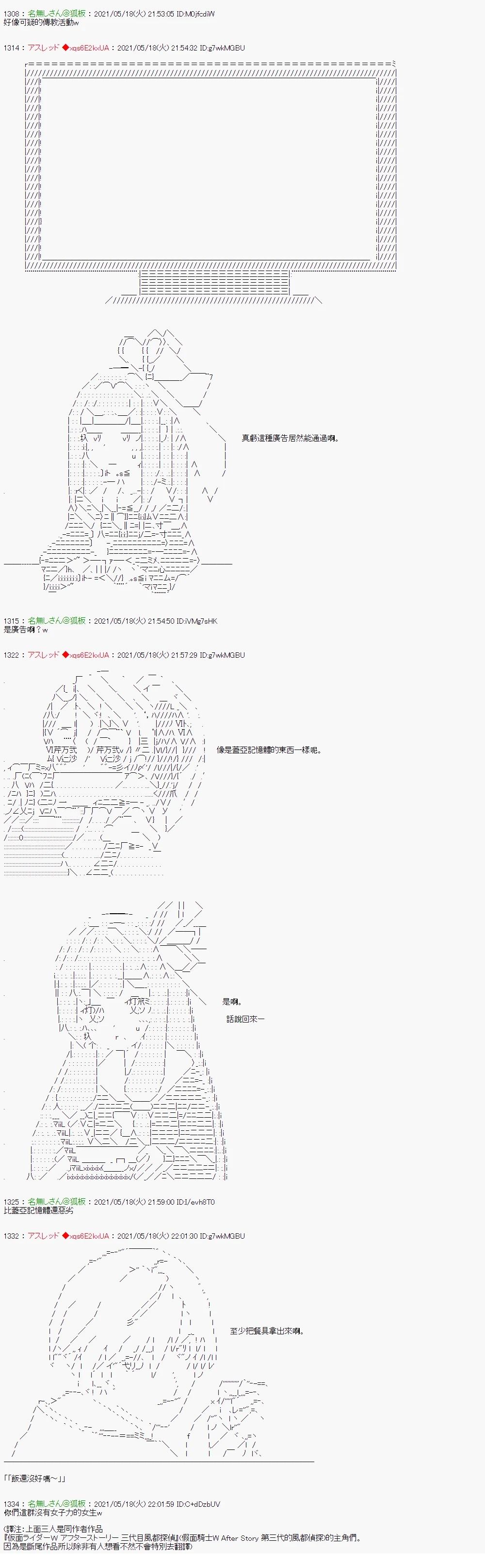 常见的？冒险者PT的一幕5