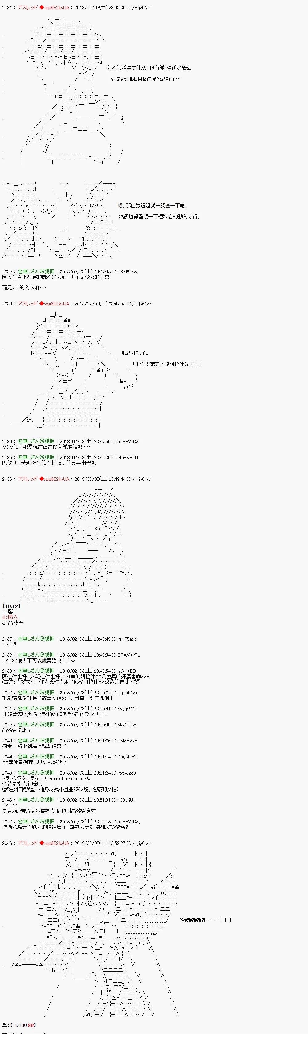 尼特族的OTONA去战姬绝唱SYMPHOGEAR427