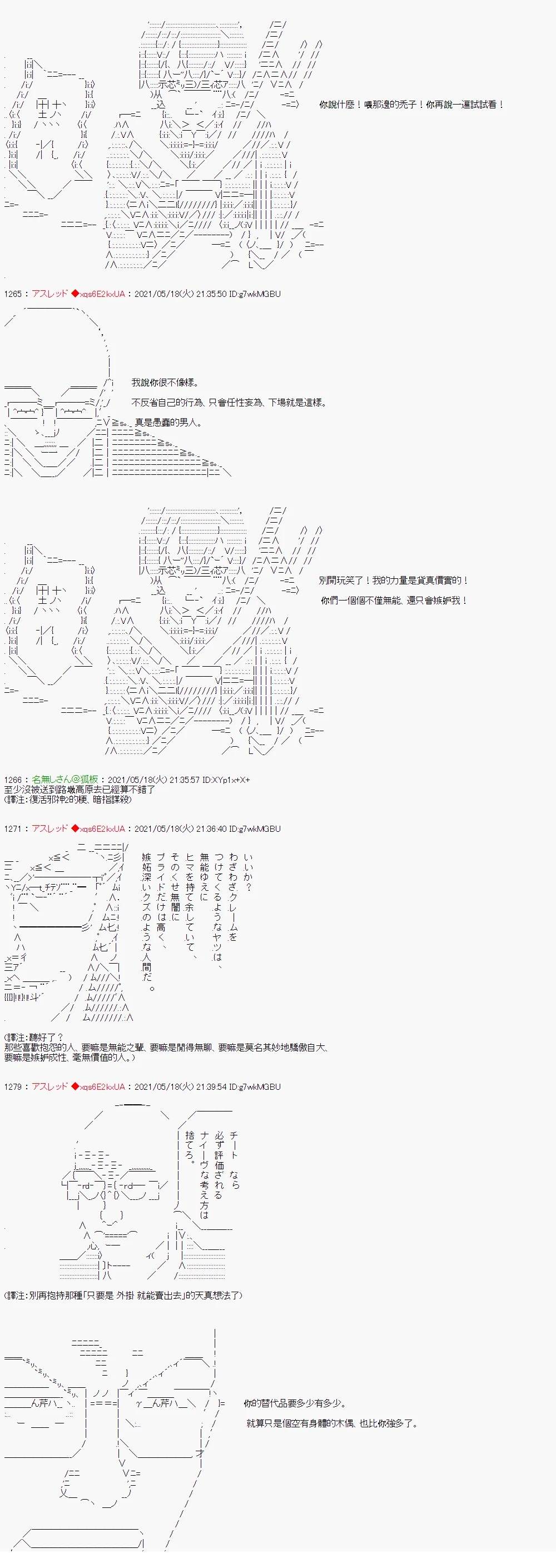 常见的？冒险者PT的一幕3