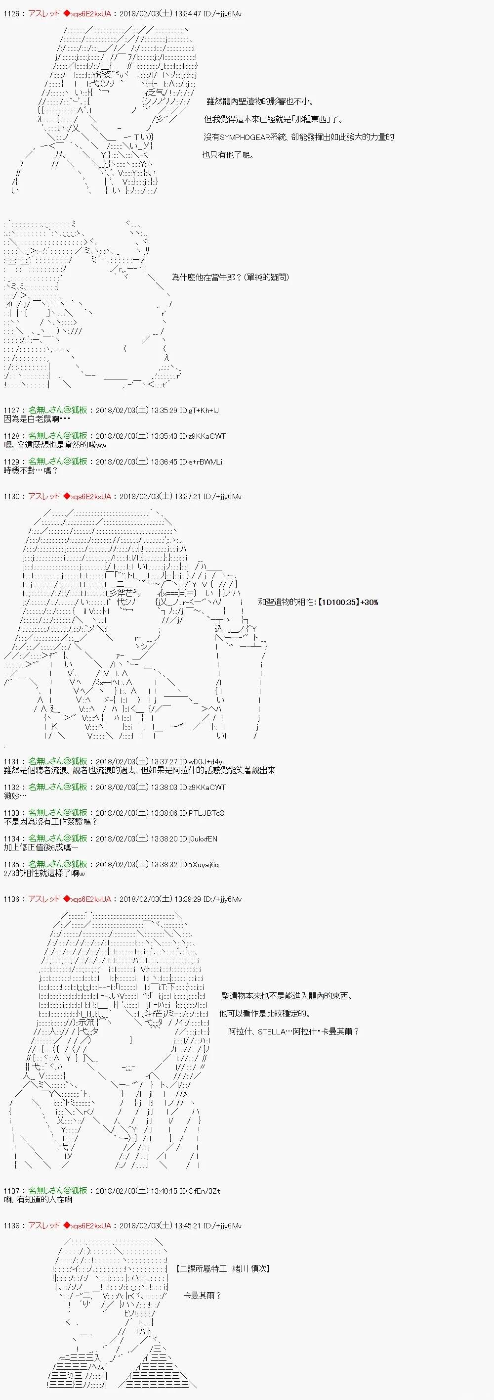 尼特族的OTONA去战姬绝唱SYMPHOGEAR34