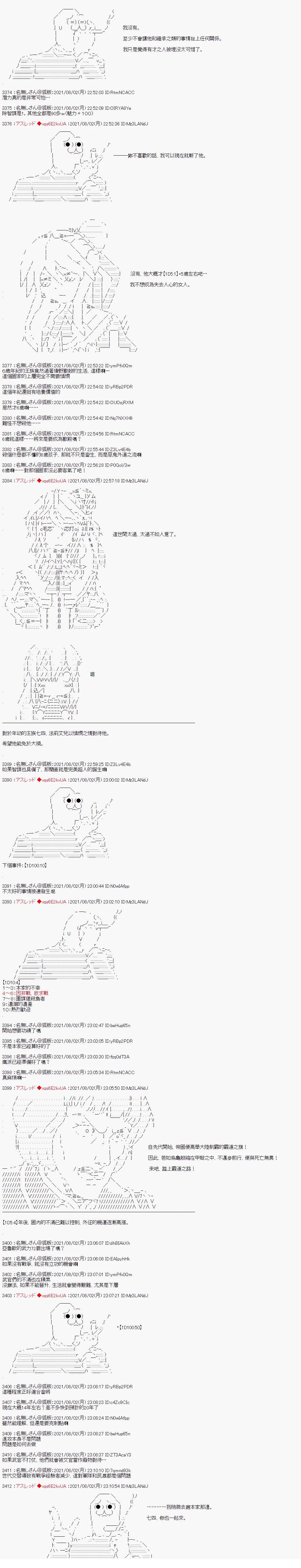 好像是奇幻背景里的立志传的故事59