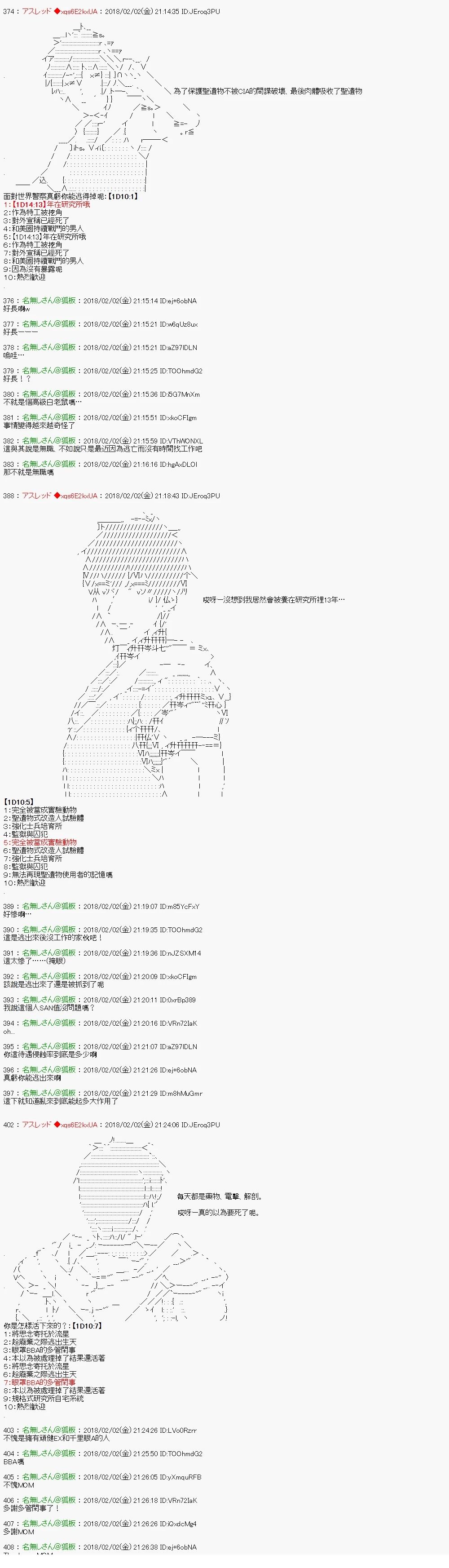 尼特族的OTONA去战姬绝唱SYMPHOGEAR21