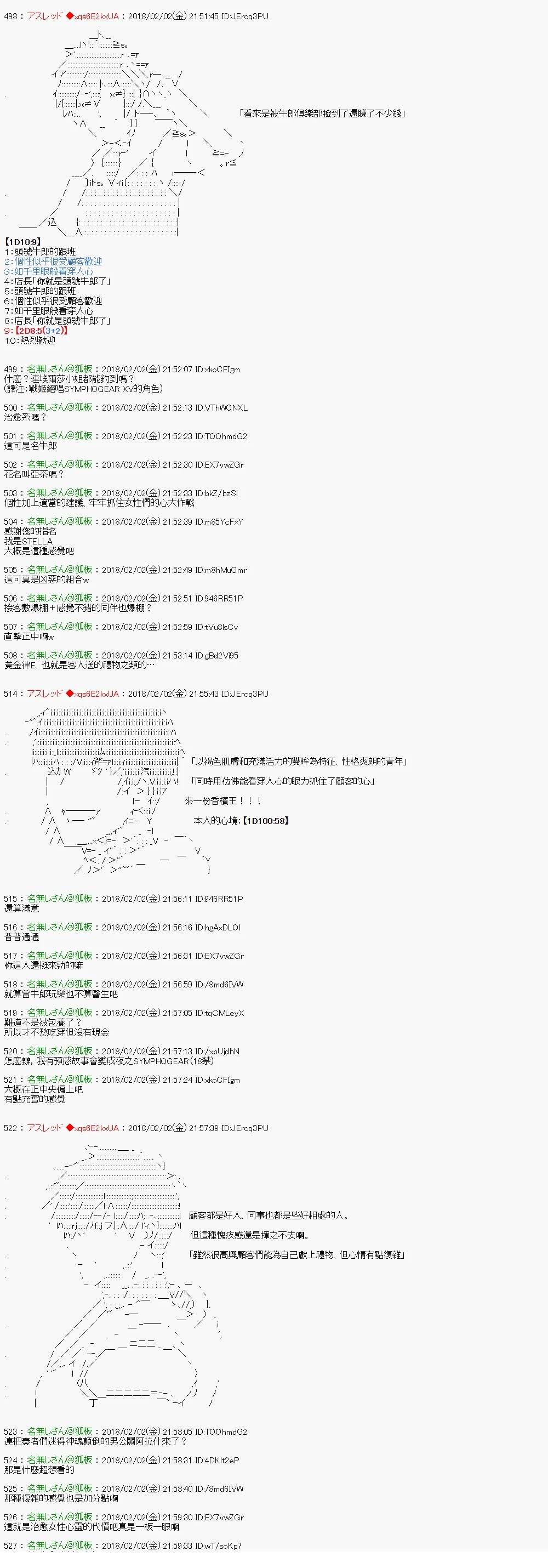 尼特族的OTONA去战姬绝唱SYMPHOGEAR26