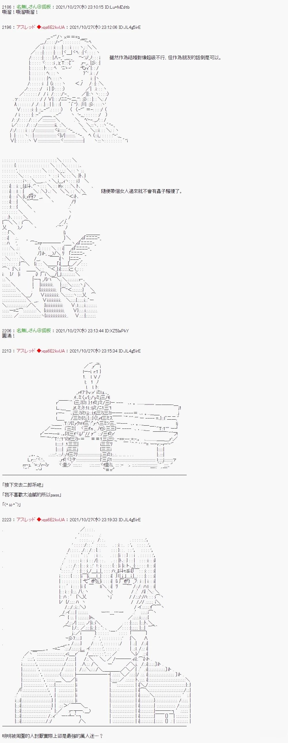 鹫巢帝督好像是那种很强势的类型12