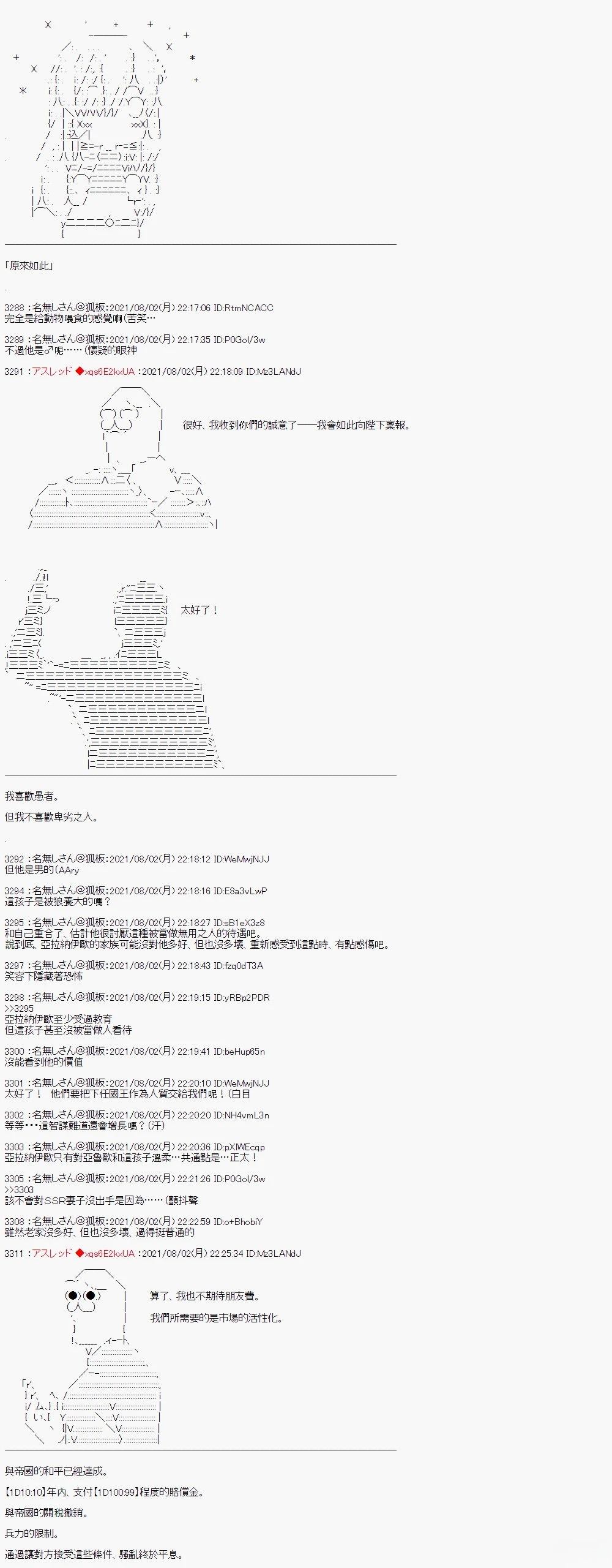 好像是奇幻背景里的立志传的故事56