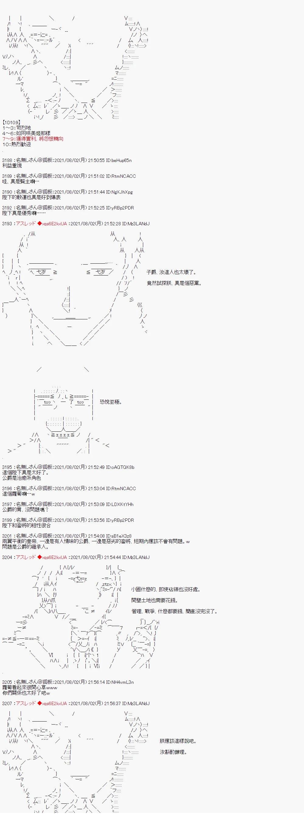 好像是奇幻背景里的立志传的故事53
