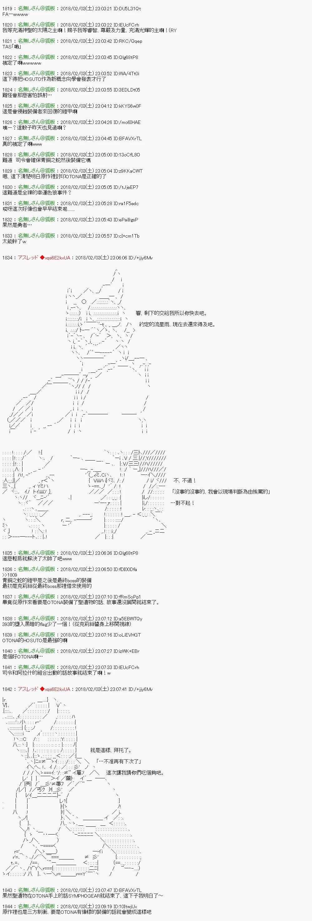 尼特族的OTONA去战姬绝唱SYMPHOGEAR418