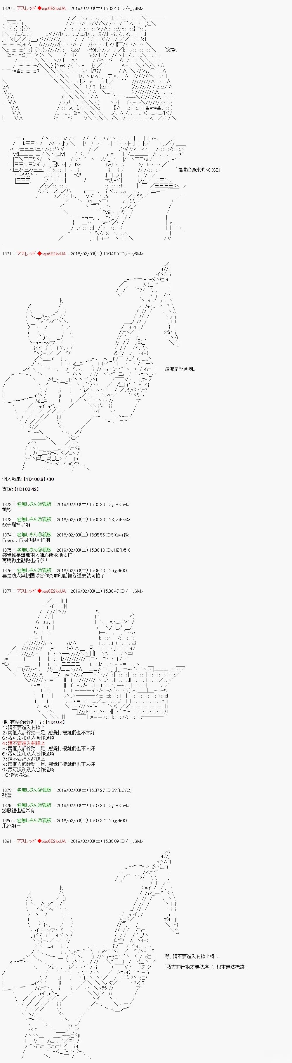 尼特族的OTONA去战姬绝唱SYMPHOGEAR320