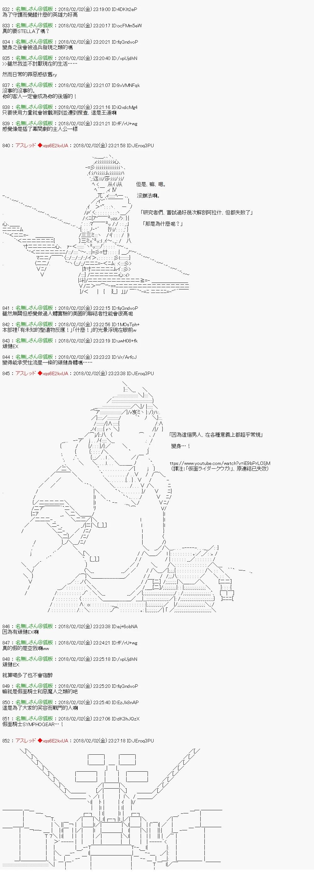 尼特族的OTONA去战姬绝唱SYMPHOGEAR220