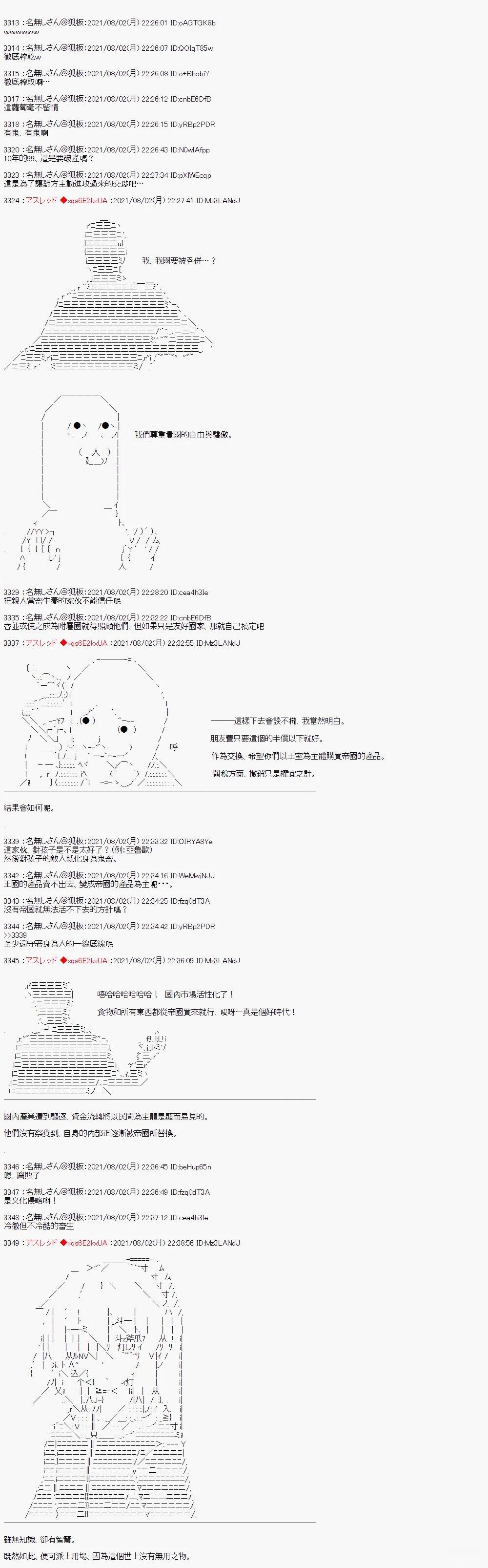 好像是奇幻背景里的立志传的故事57