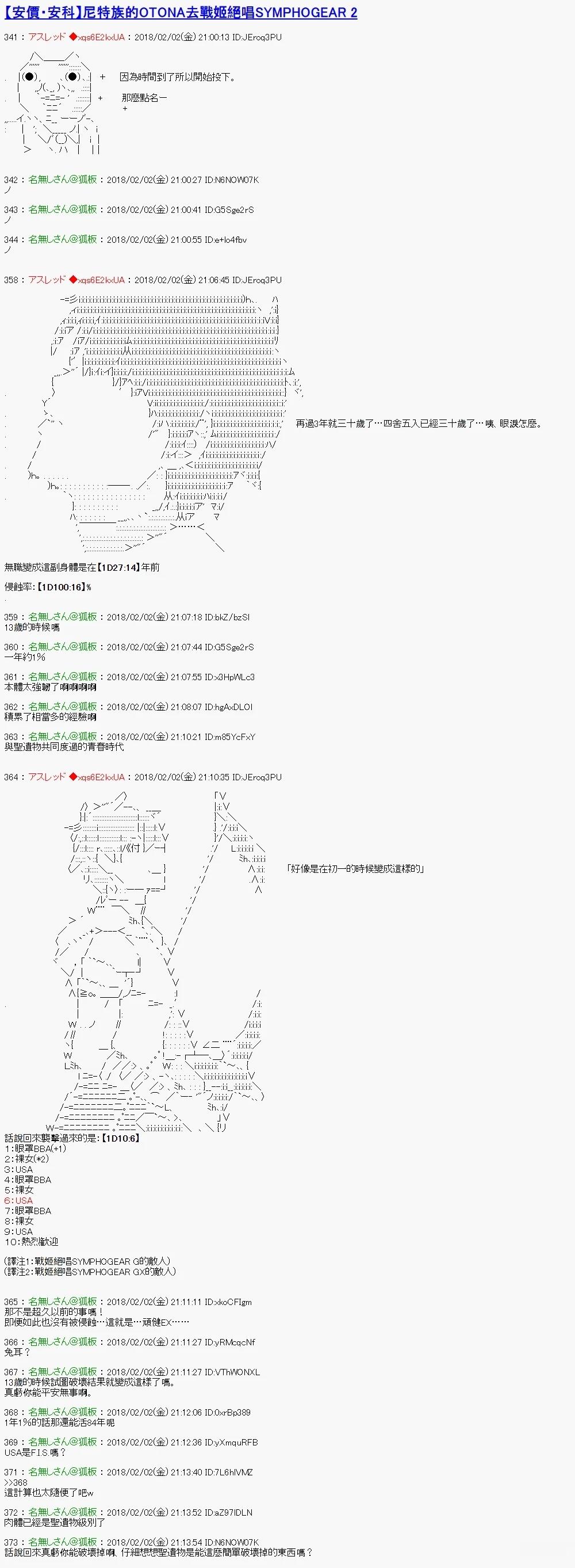 尼特族的OTONA去战姬绝唱SYMPHOGEAR20