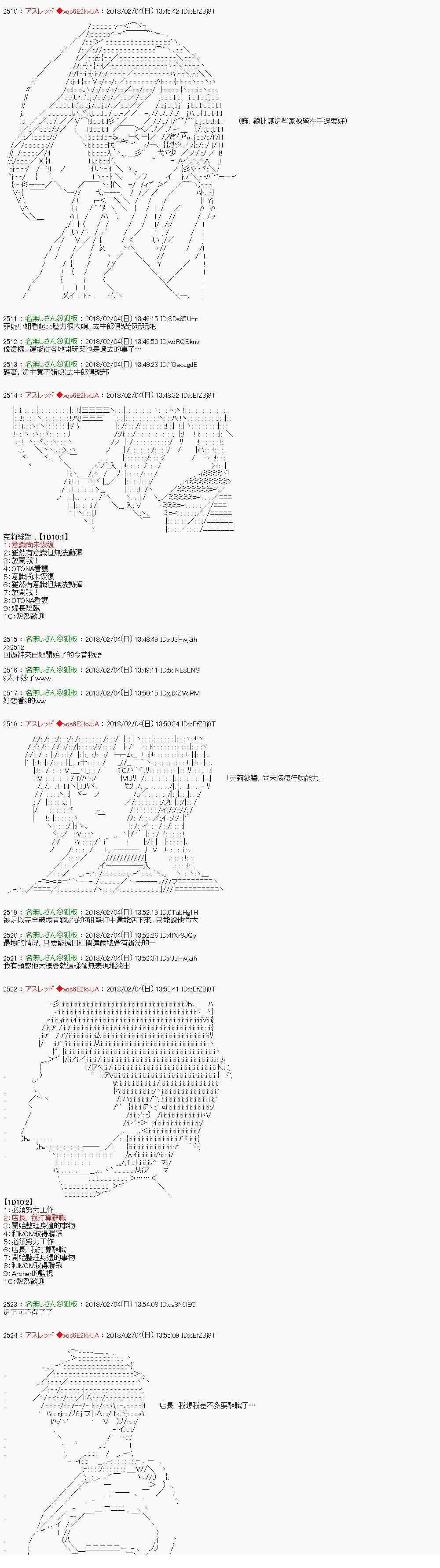 尼特族的OTONA去战姬绝唱SYMPHOGEAR55