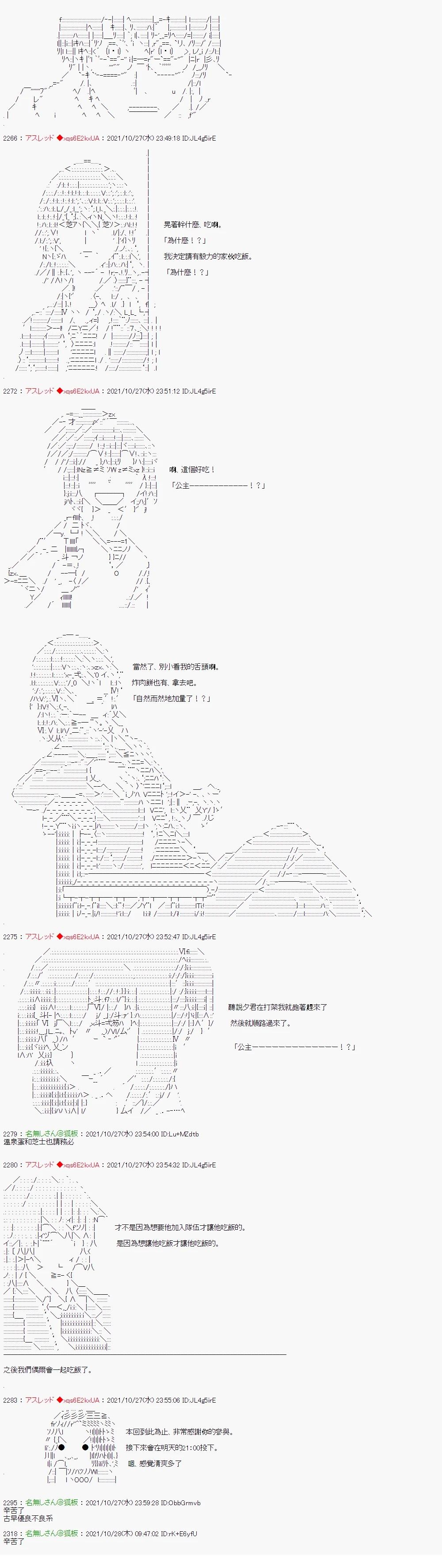 鹫巢帝督好像是那种很强势的类型16