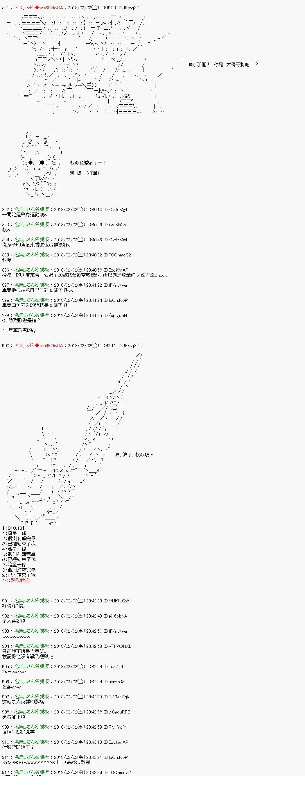 尼特族的OTONA去战姬绝唱SYMPHOGEAR223