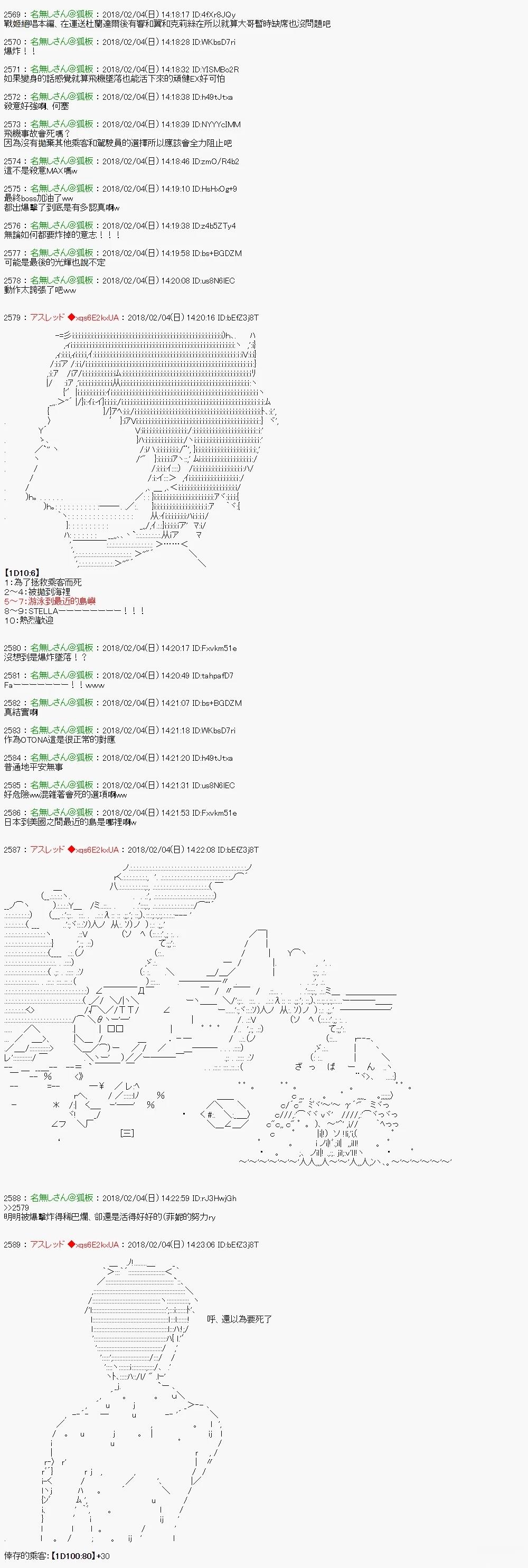 尼特族的OTONA去战姬绝唱SYMPHOGEAR59