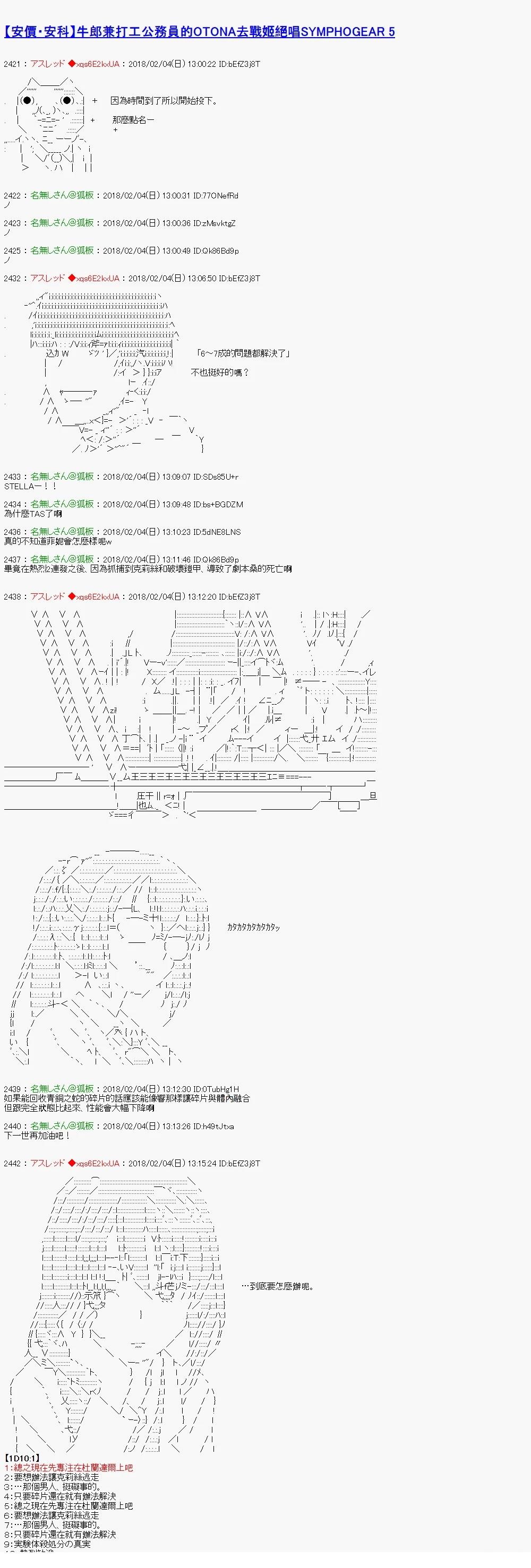 尼特族的OTONA去战姬绝唱SYMPHOGEAR50