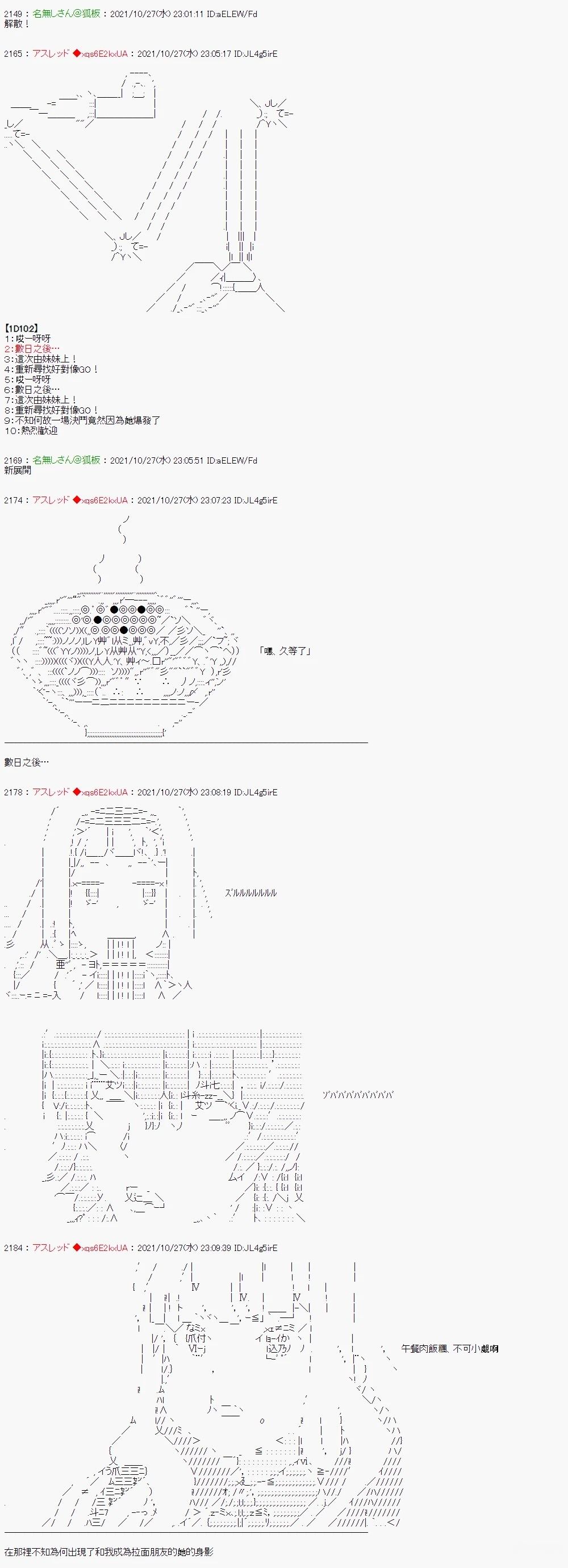 鹫巢帝督好像是那种很强势的类型11