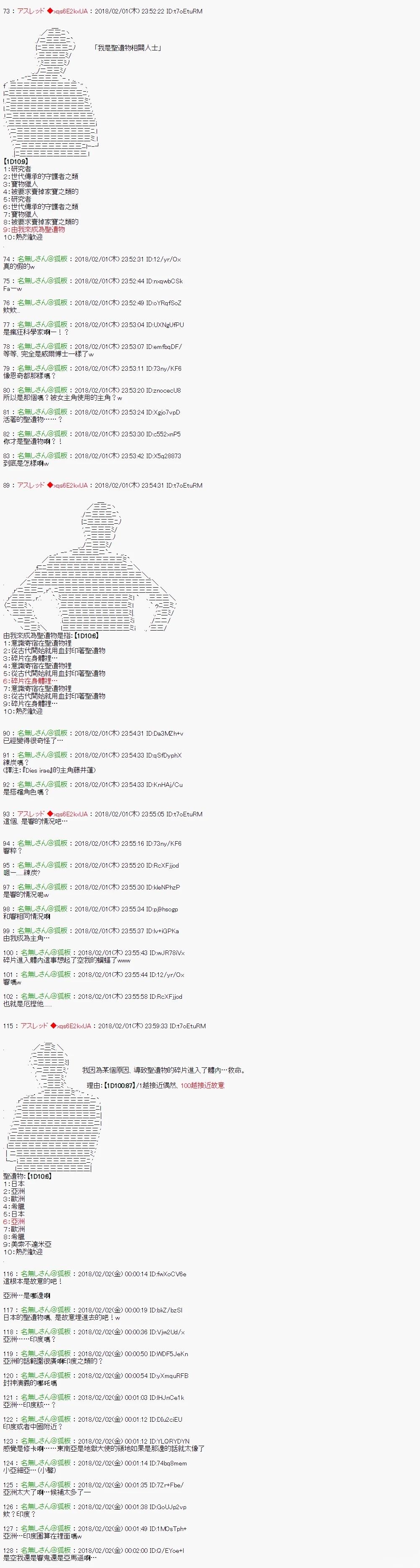 尼特族的OTONA去战姬绝唱SYMPHOGEAR11