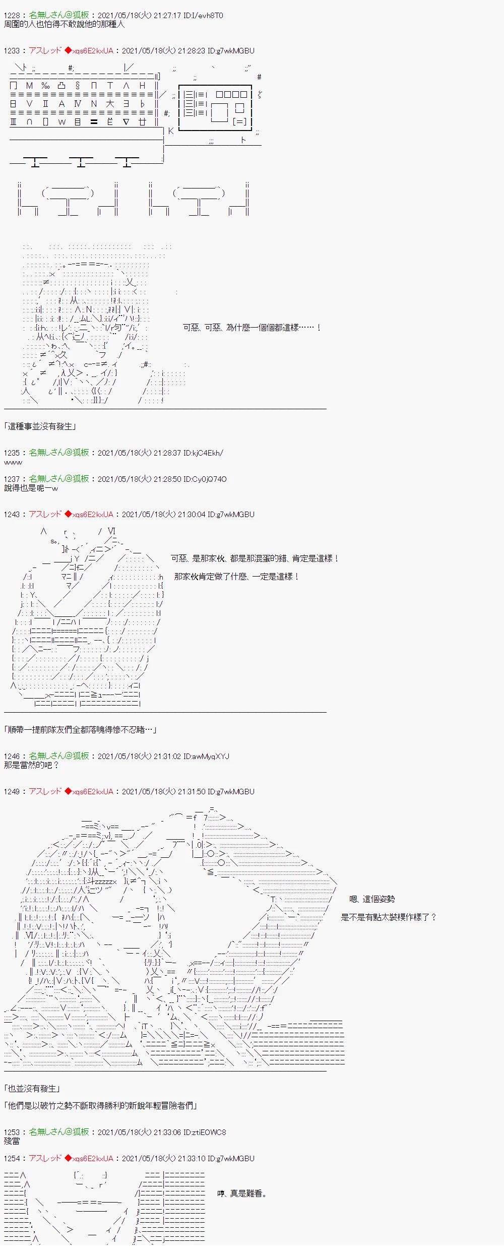 常见的？冒险者PT的一幕2
