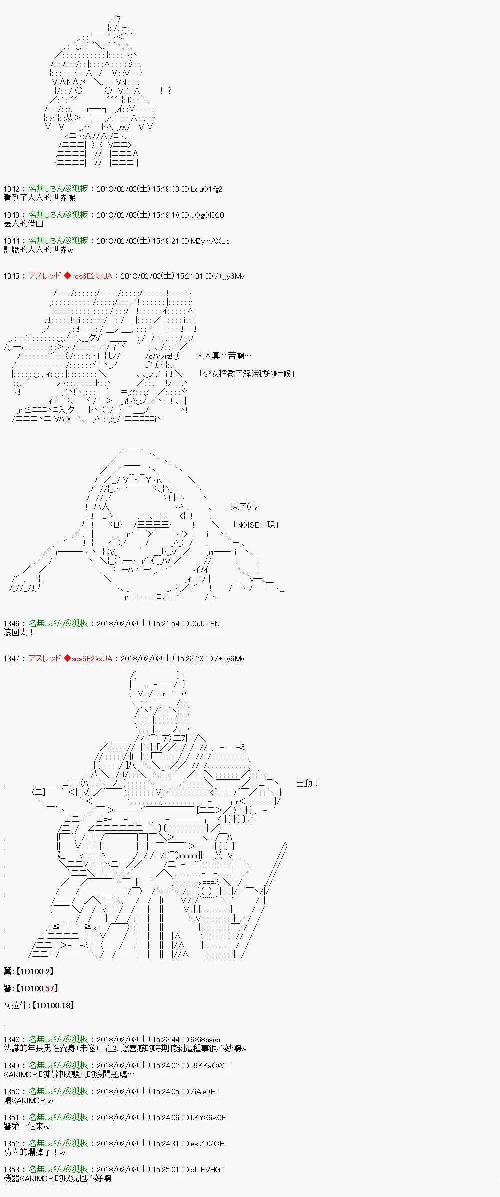 尼特族的OTONA去战姬绝唱SYMPHOGEAR318