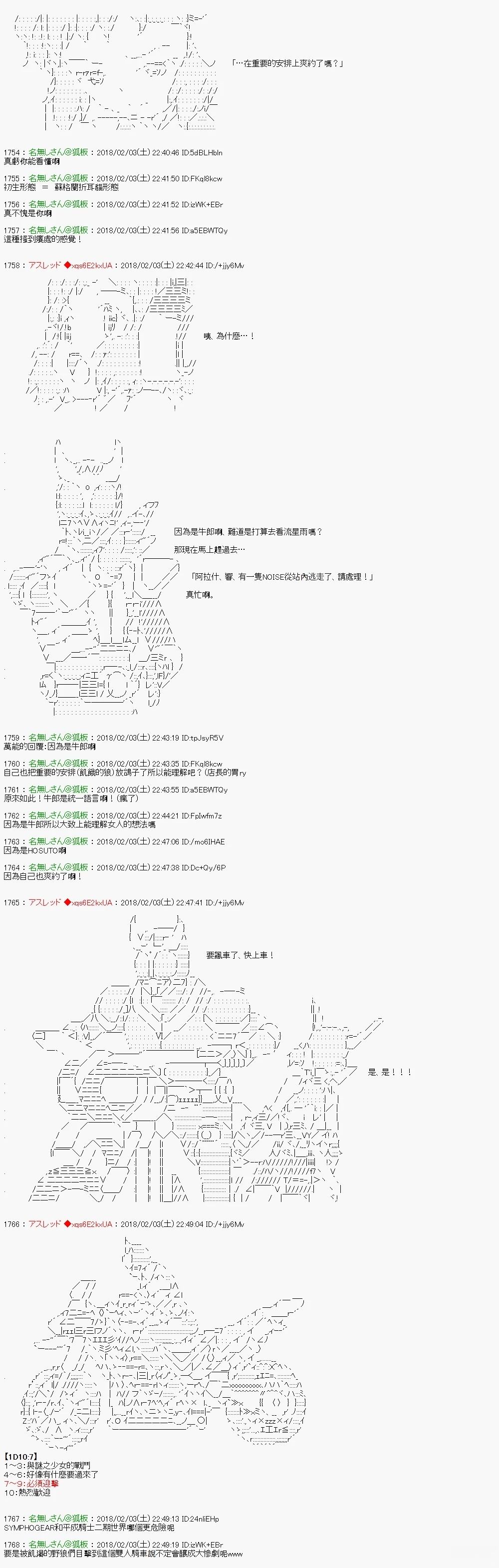 尼特族的OTONA去战姬绝唱SYMPHOGEAR414