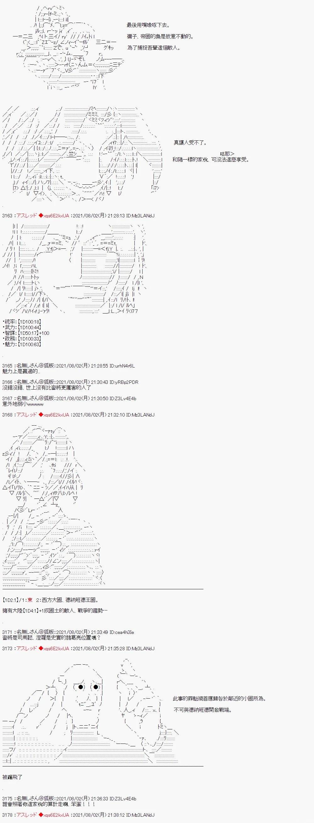 好像是奇幻背景里的立志传的故事51