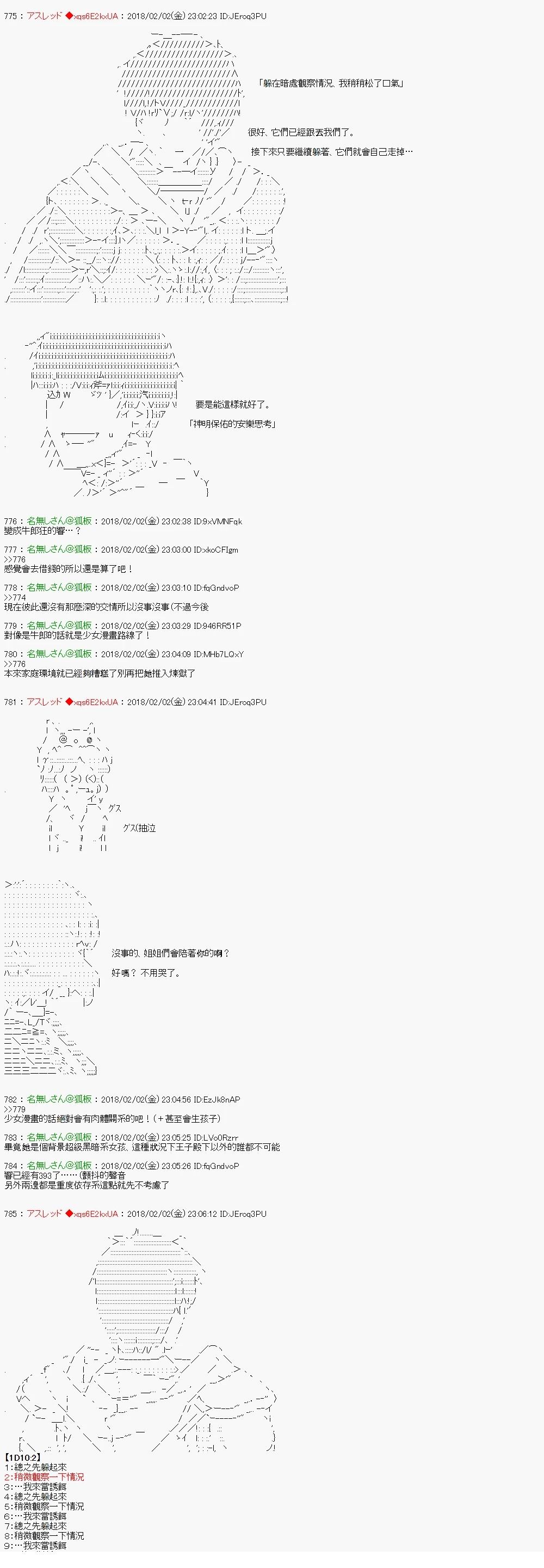 尼特族的OTONA去战姬绝唱SYMPHOGEAR217