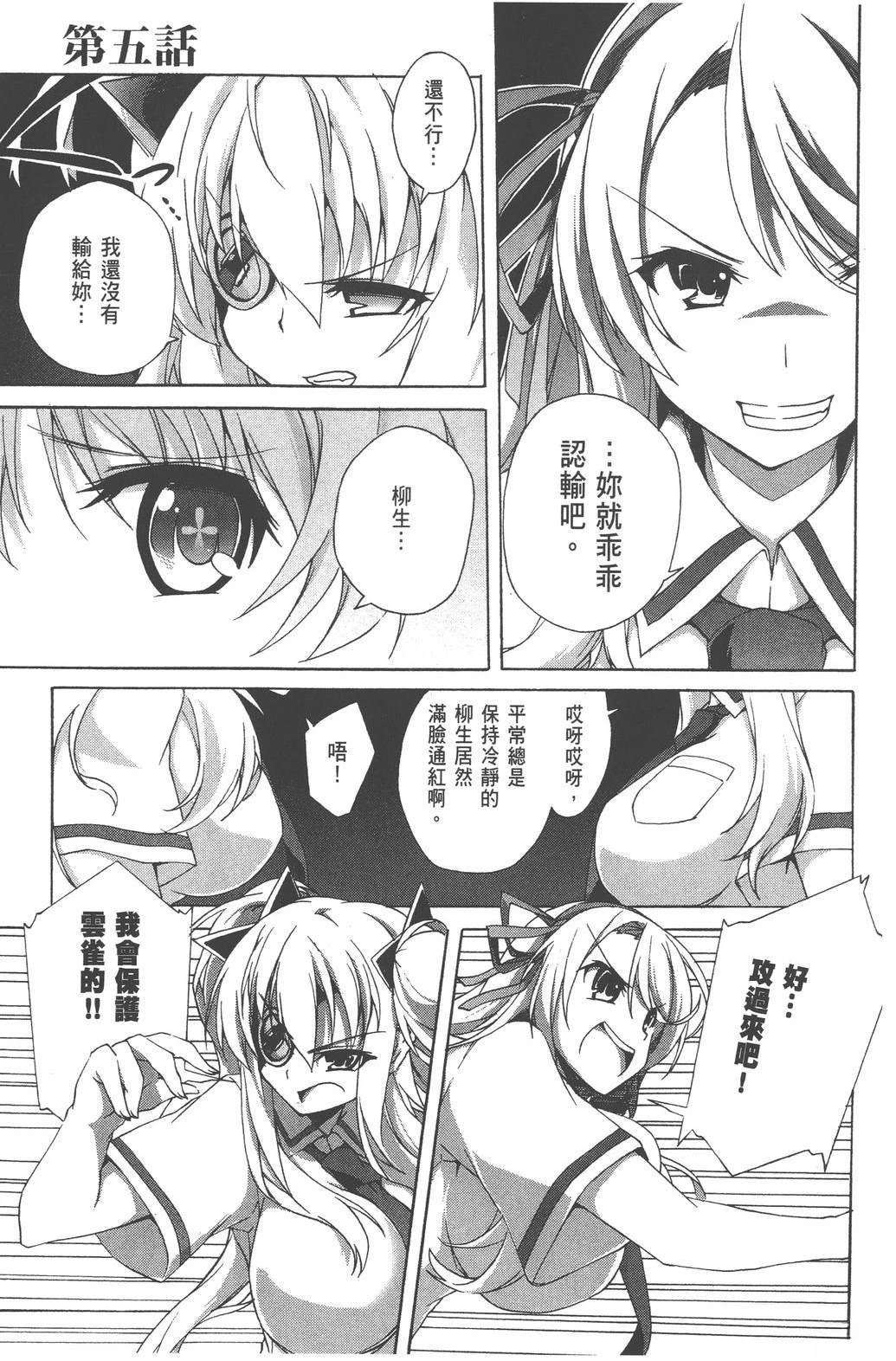 第1卷108