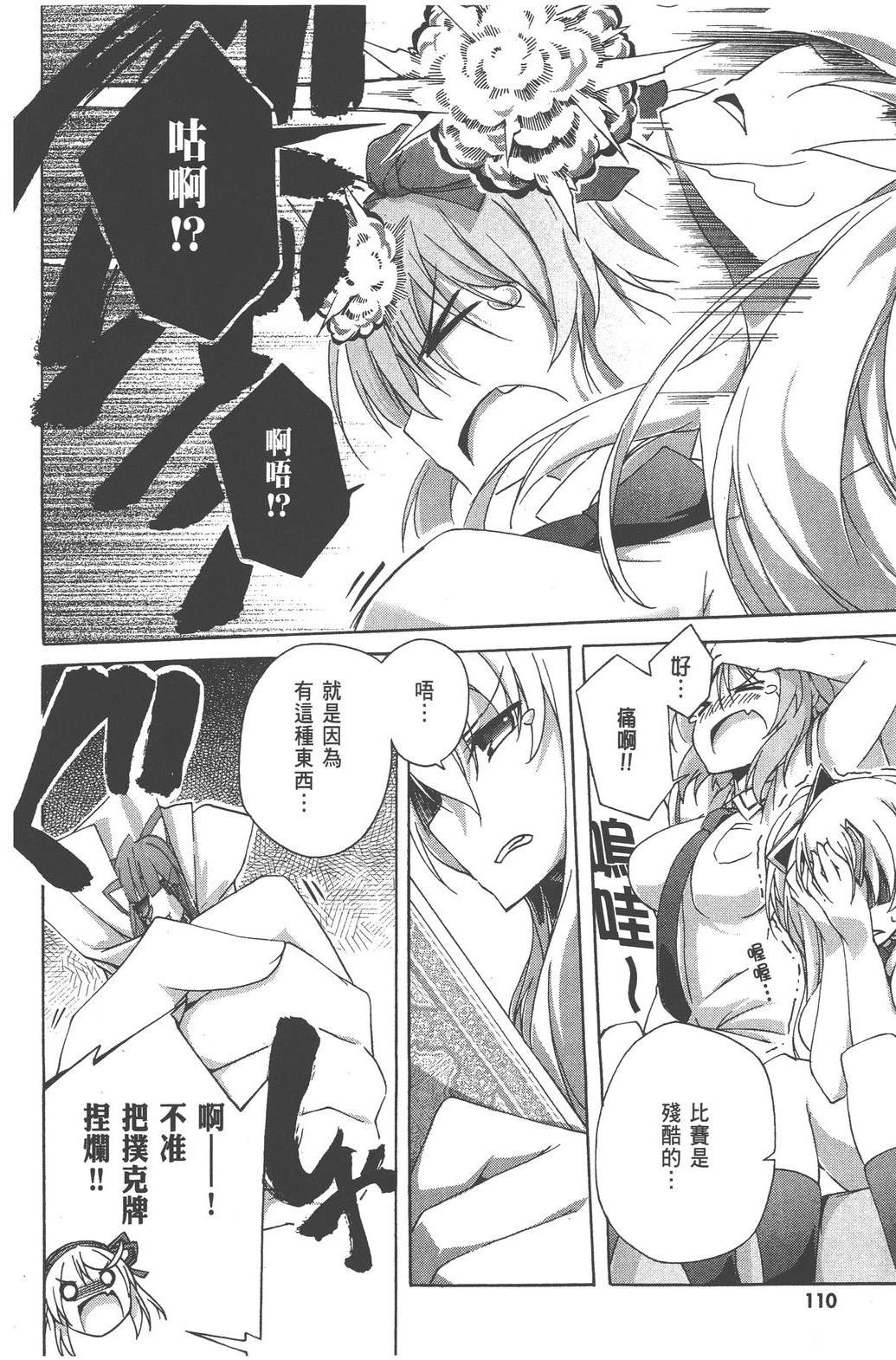 第1卷111