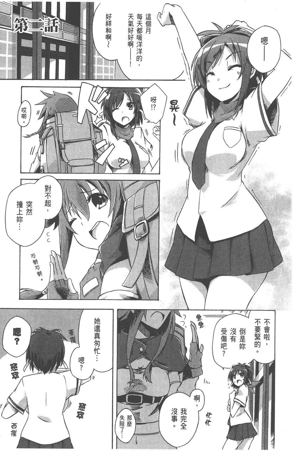 第1卷38