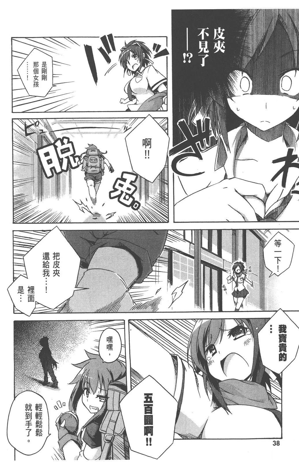 第1卷39