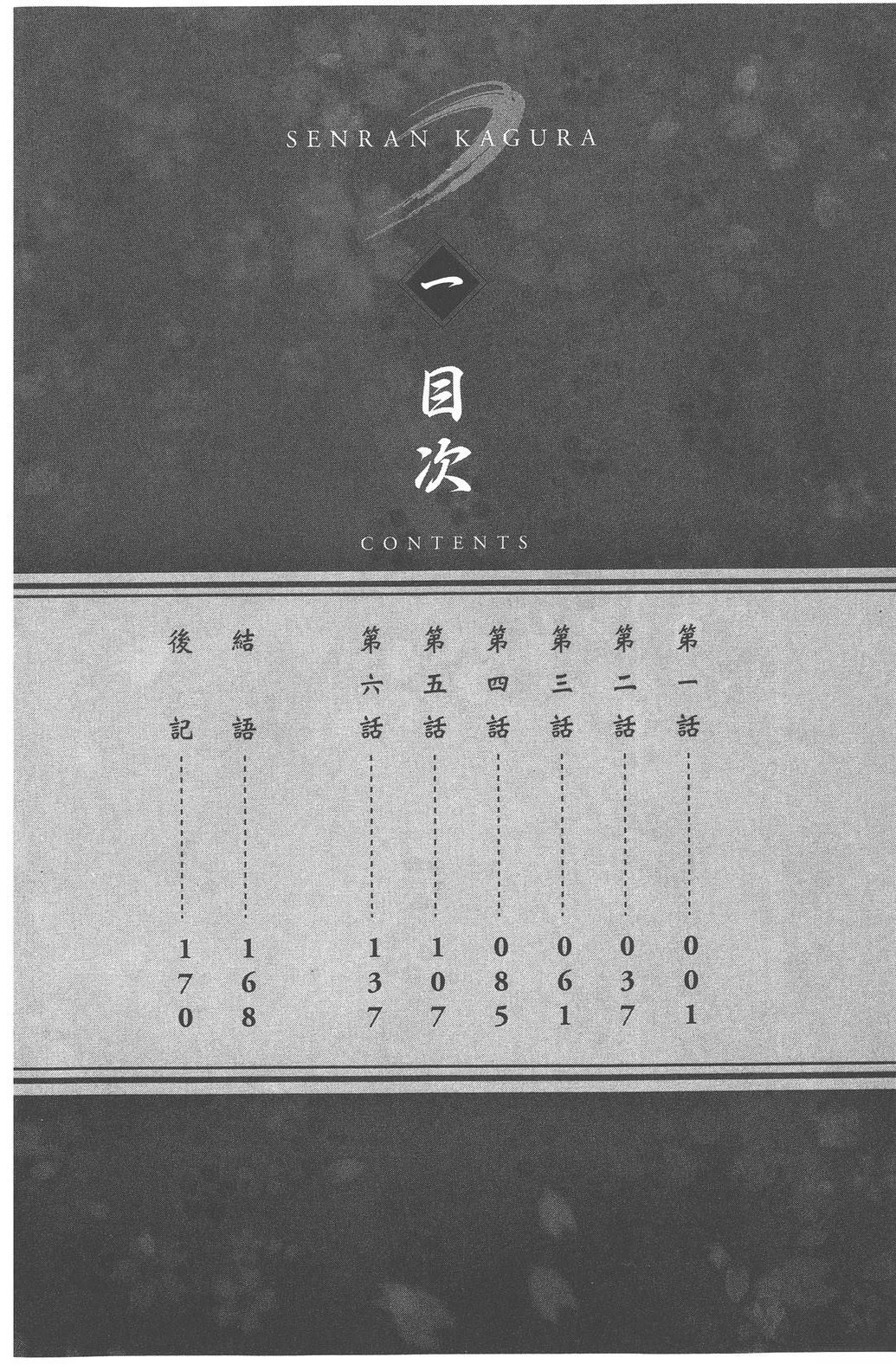 第1卷7