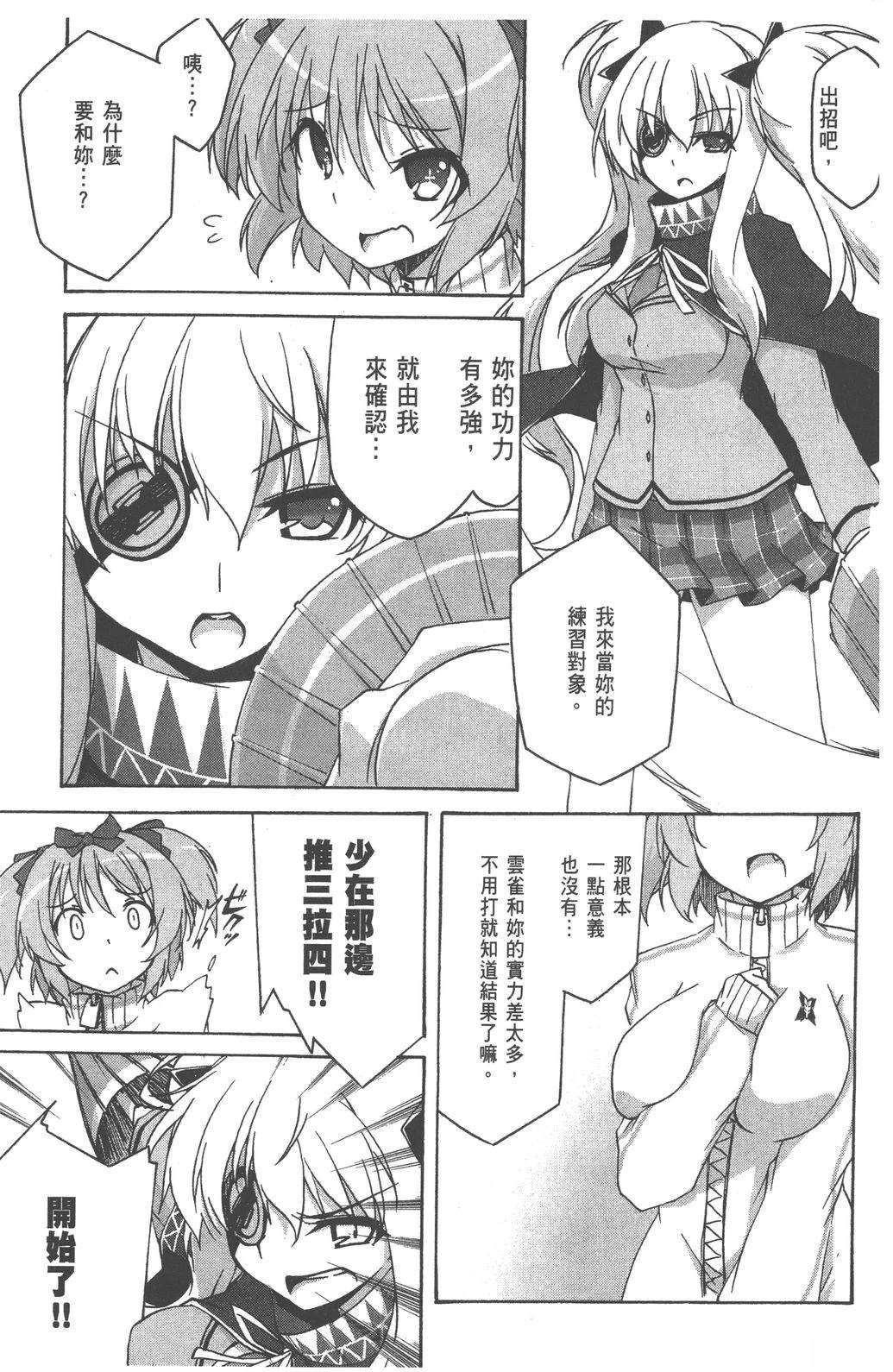 第1卷76