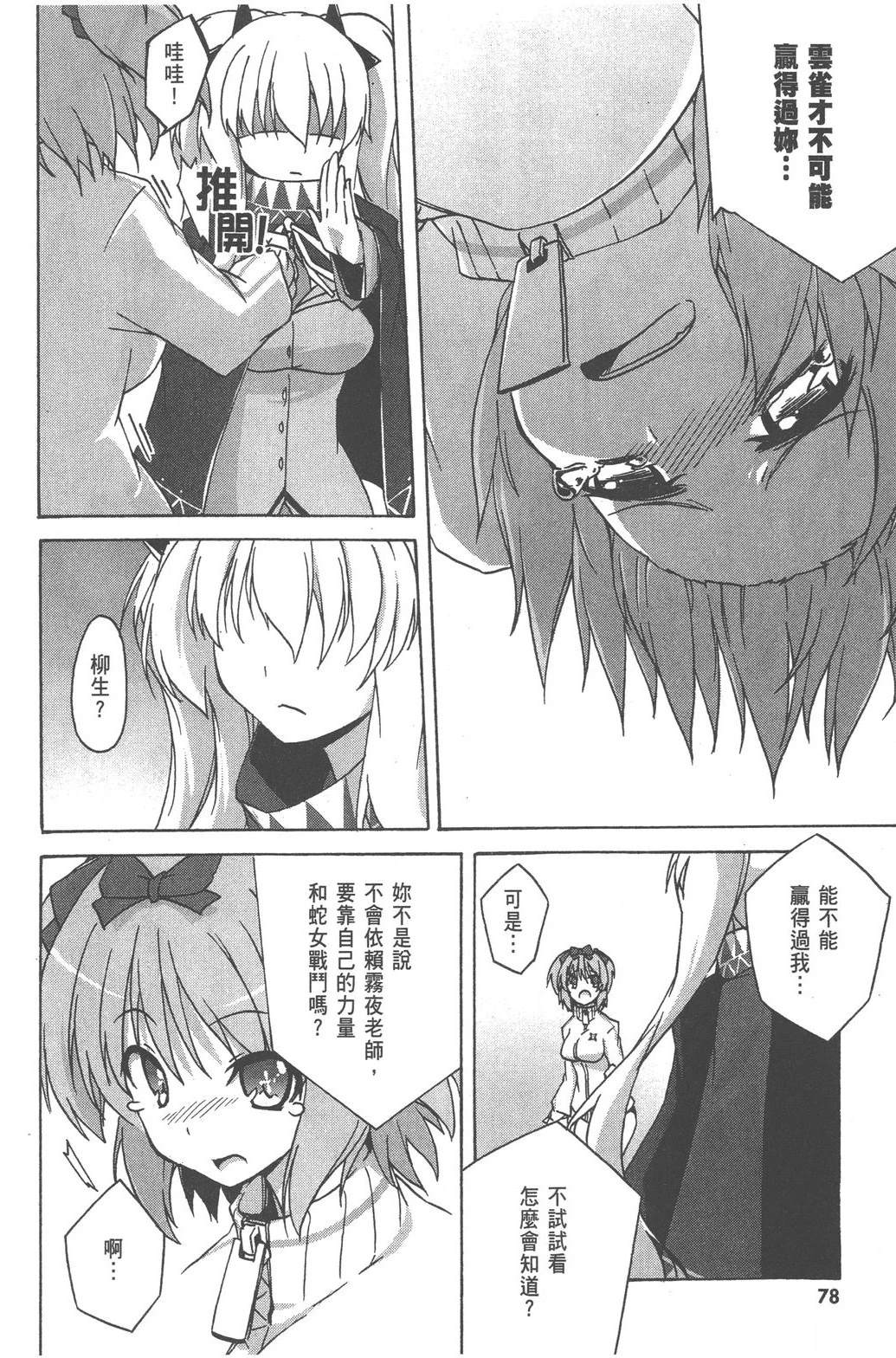 第1卷79