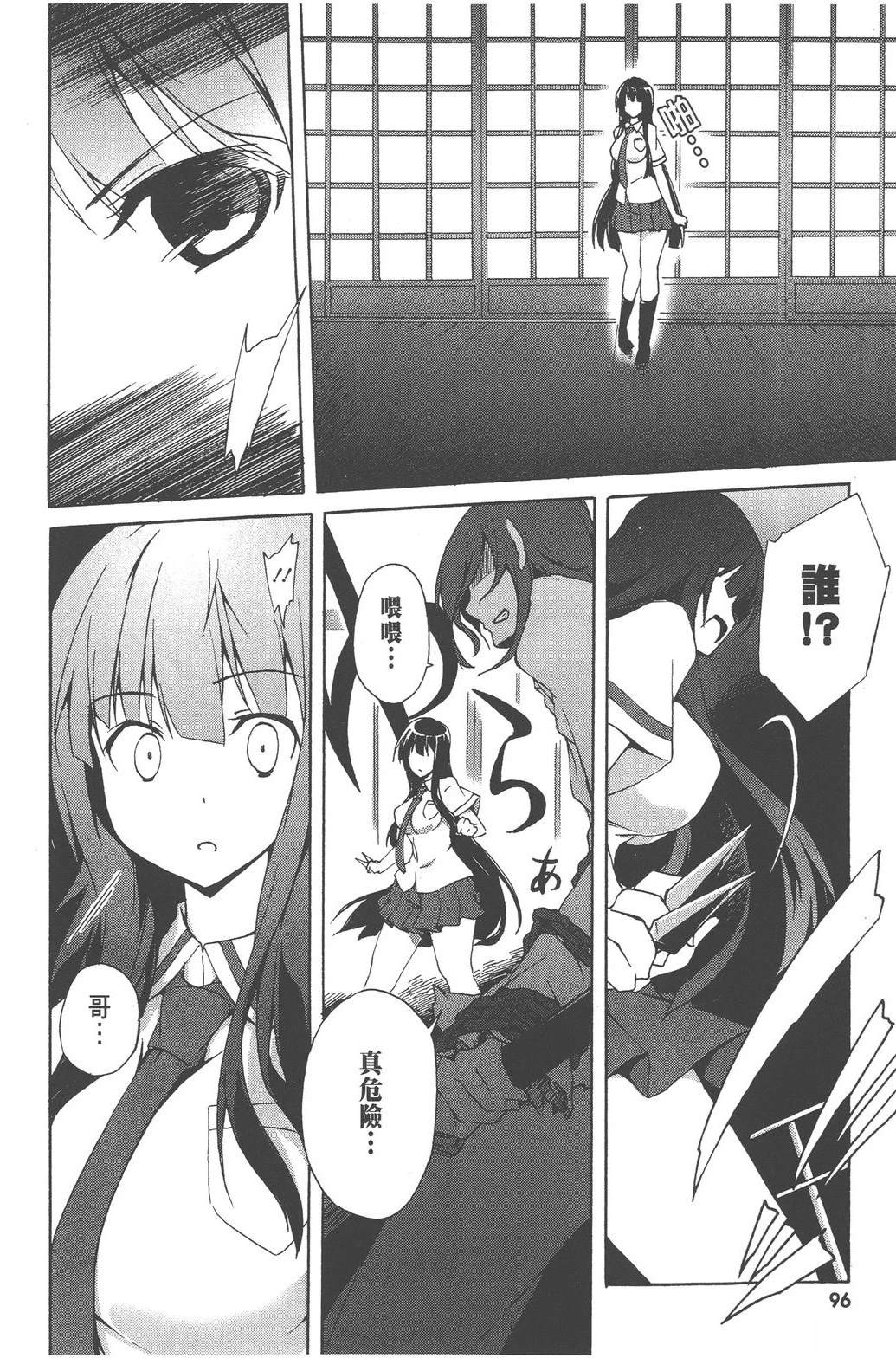 第1卷97