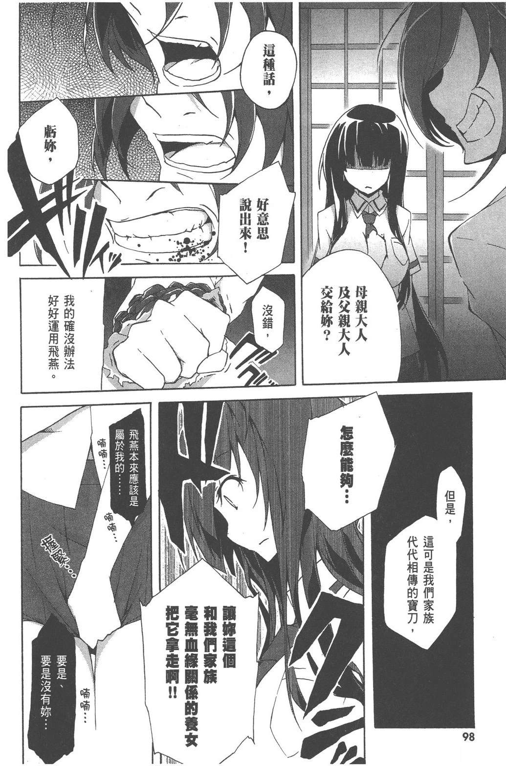 第1卷99