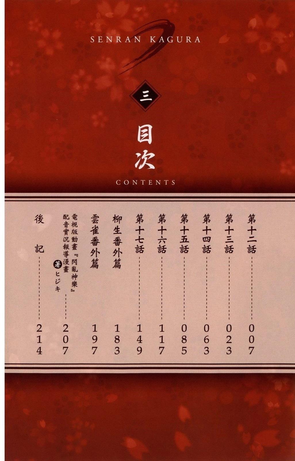 第3卷3